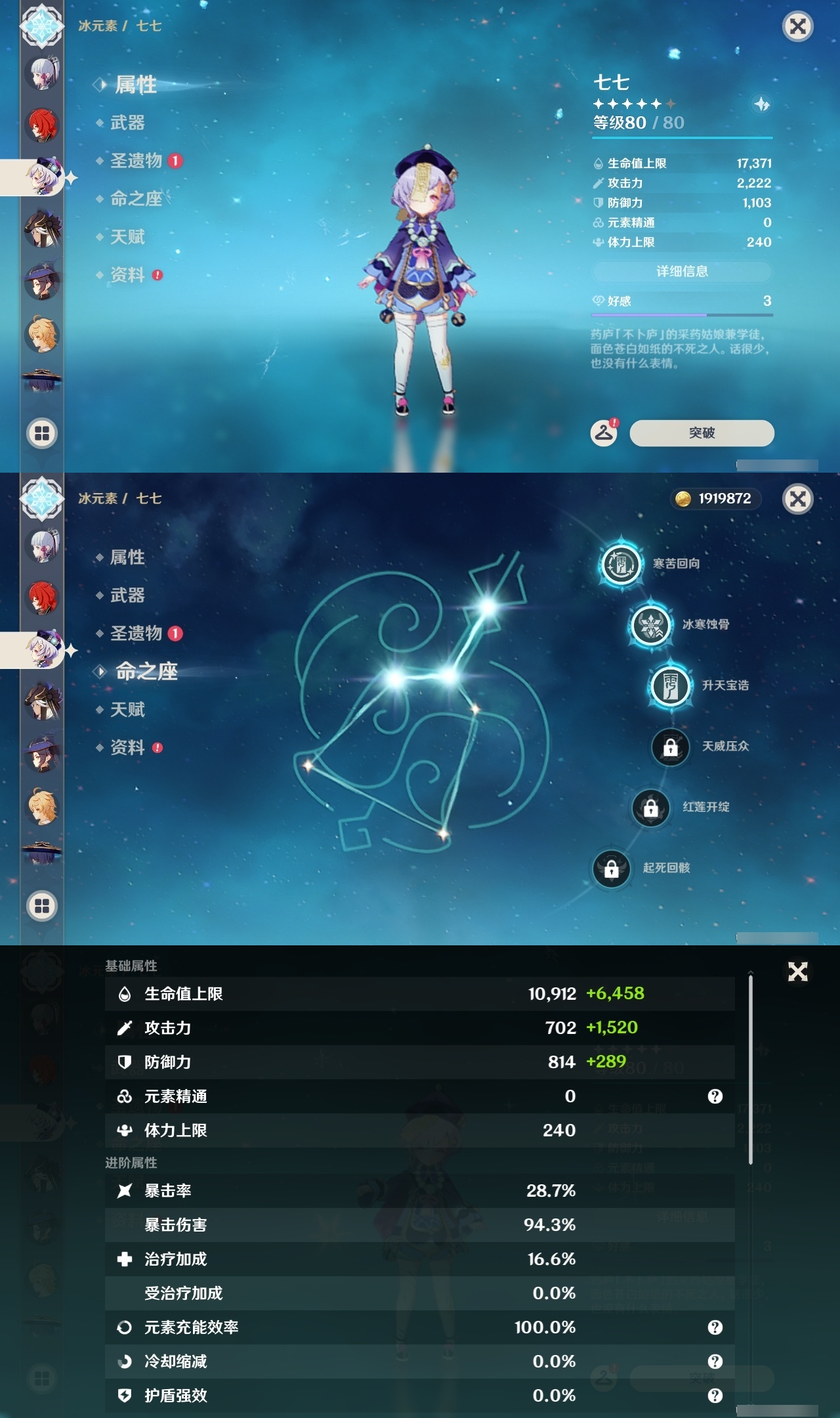 YSLY216370原神账号详情图13