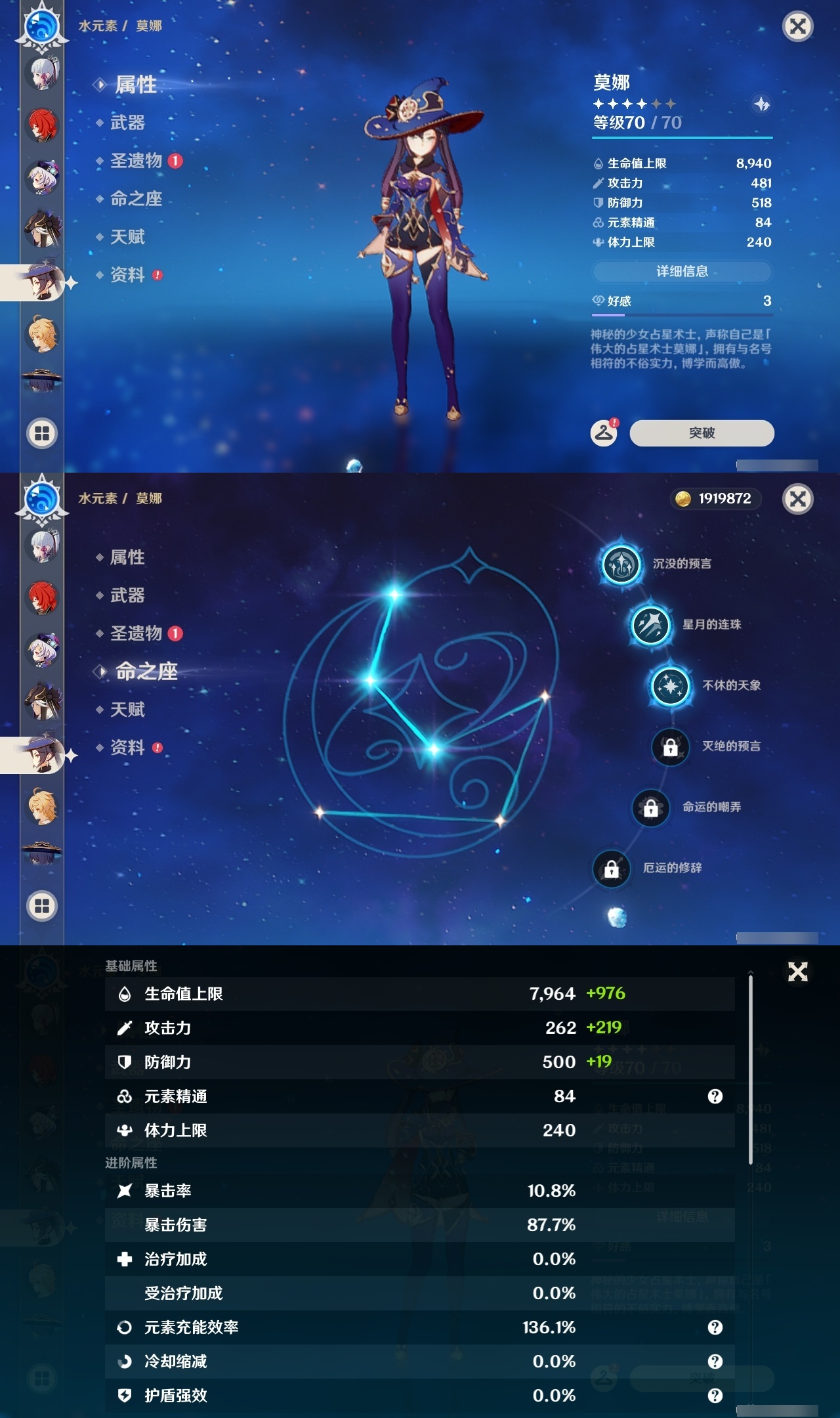 YSLY216370原神账号详情图15