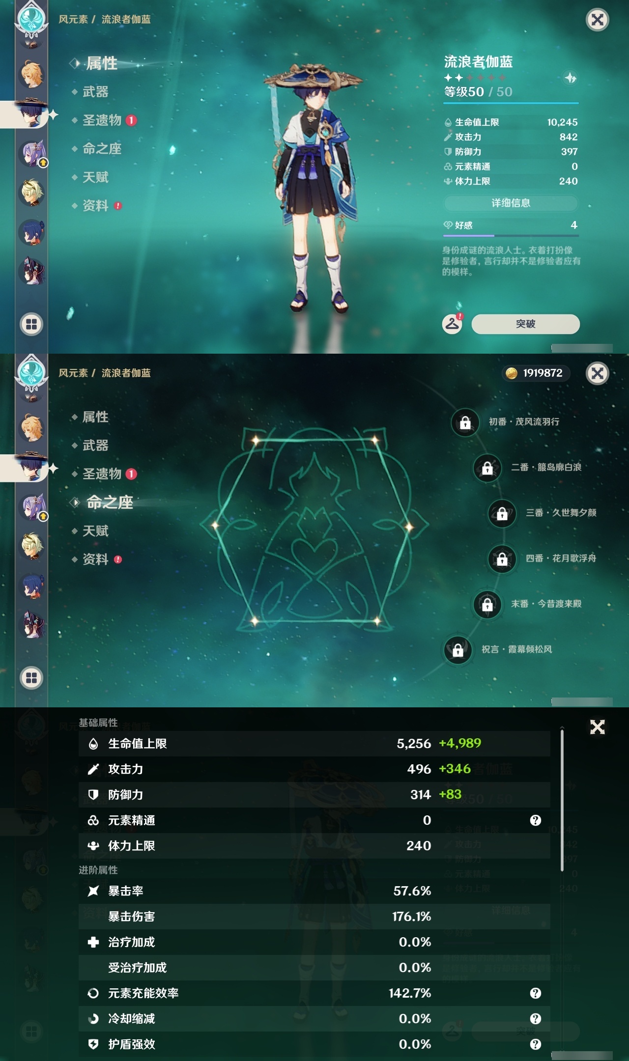 YSLY216370原神账号详情图16