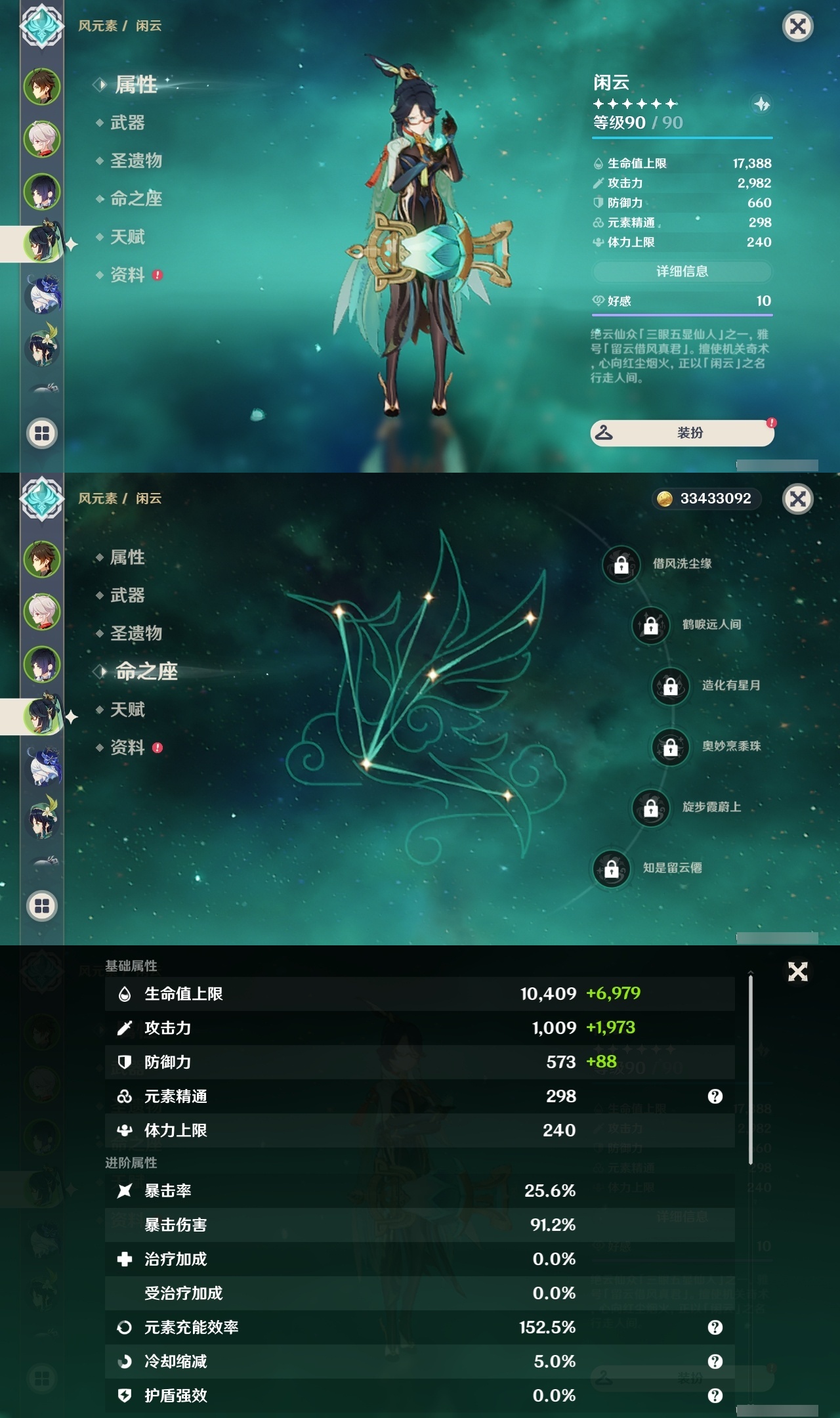 YSLY216250原神账号详情图10