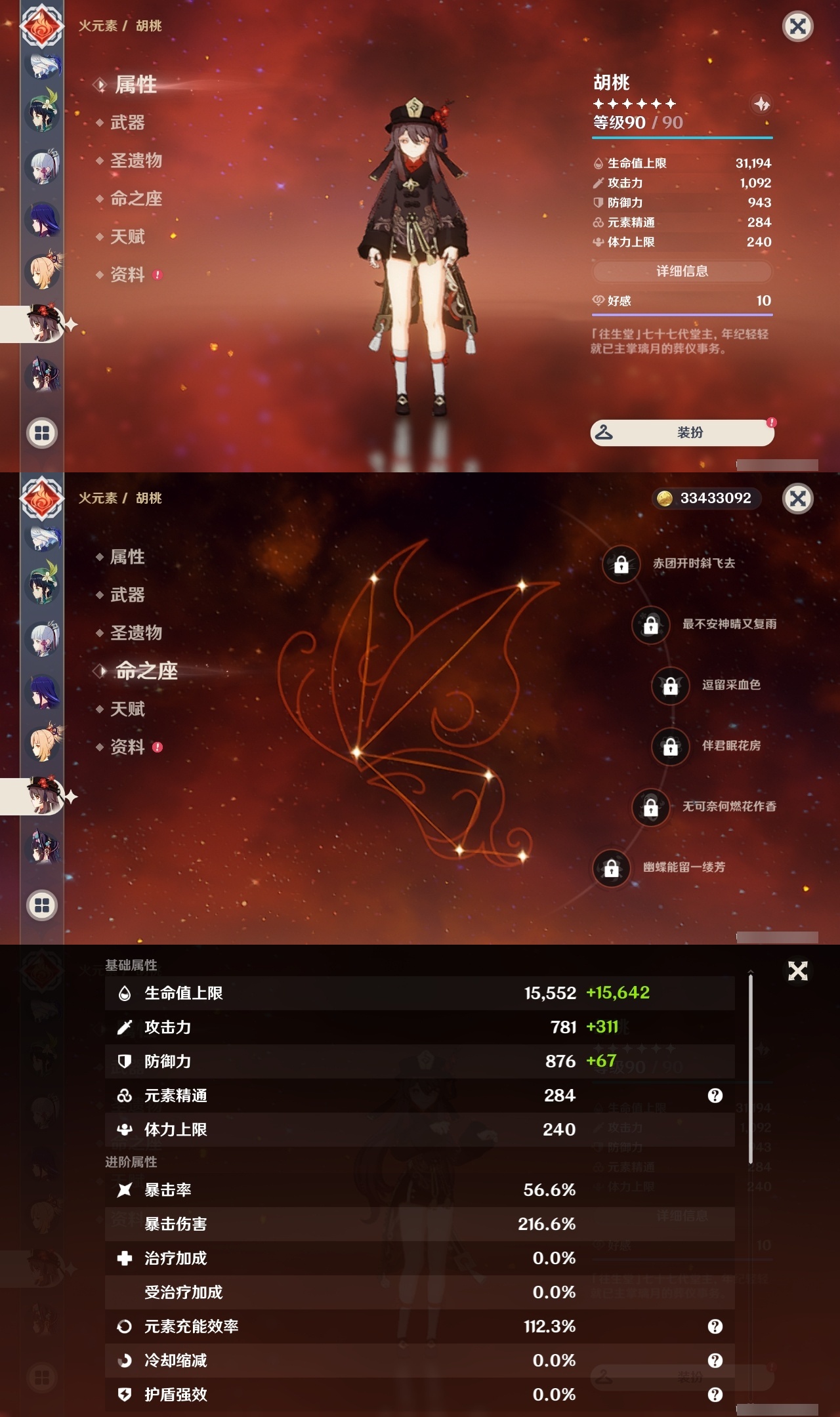 YSLY216250原神账号详情图16