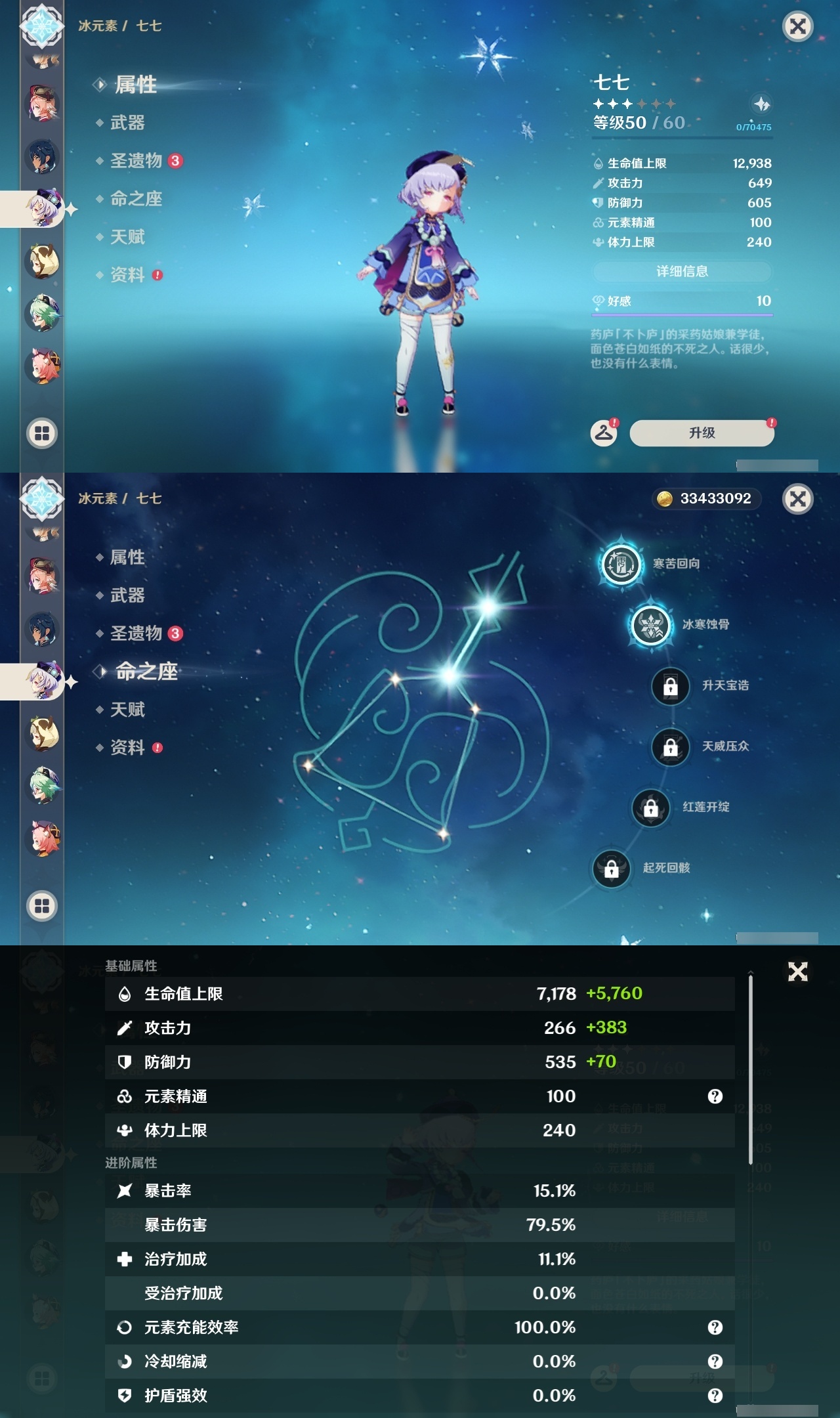 YSLY216250原神账号详情图18