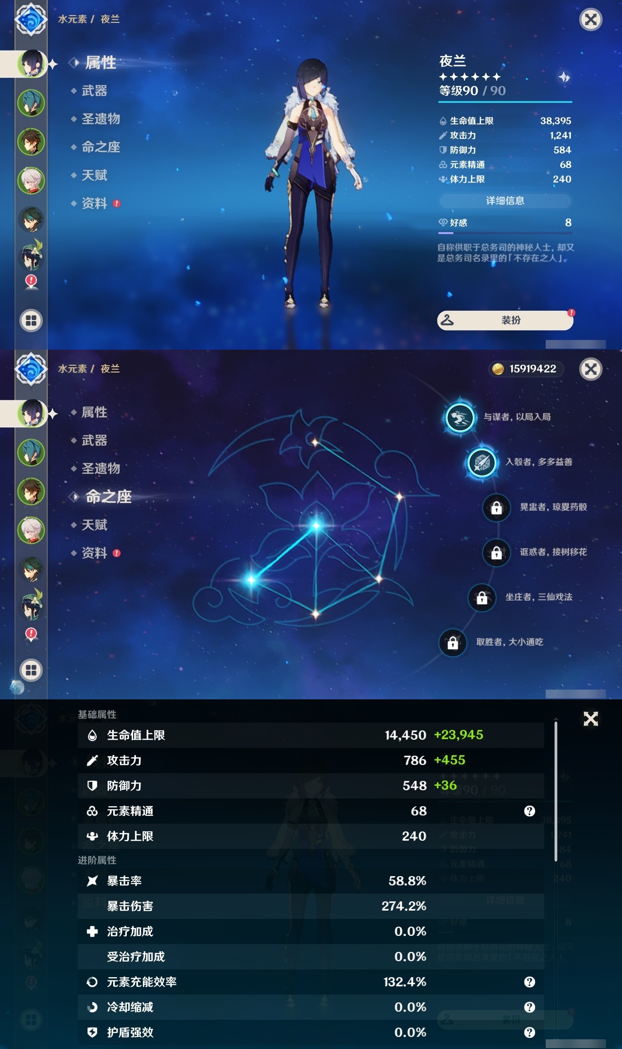 YSLY216243原神账号详情图7