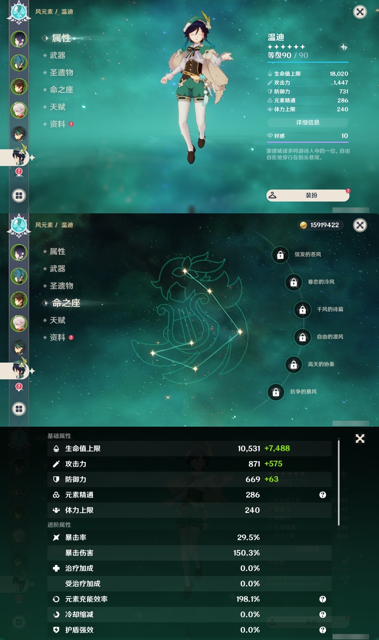 YSLY216243原神账号详情图11