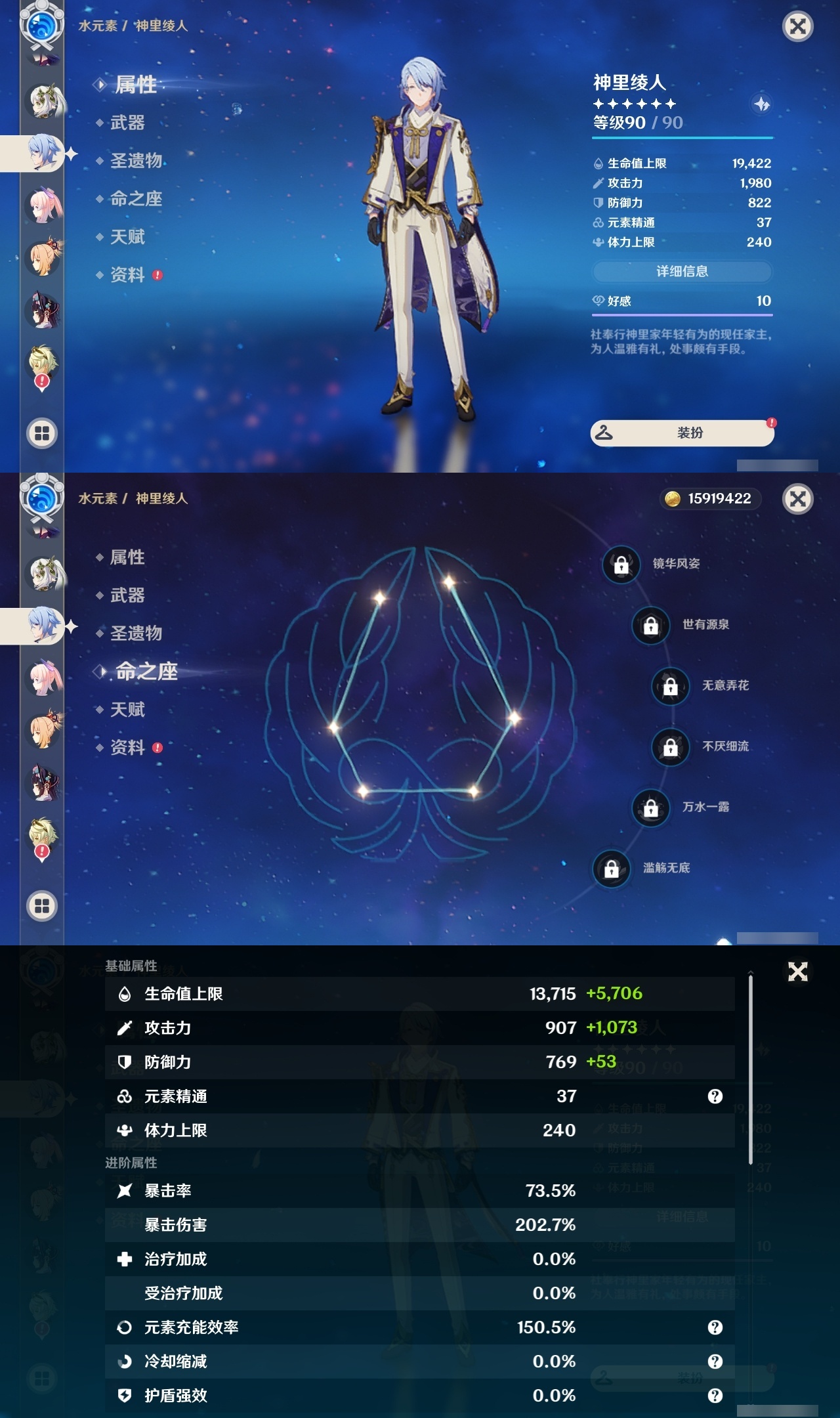 YSLY216243原神账号详情图16