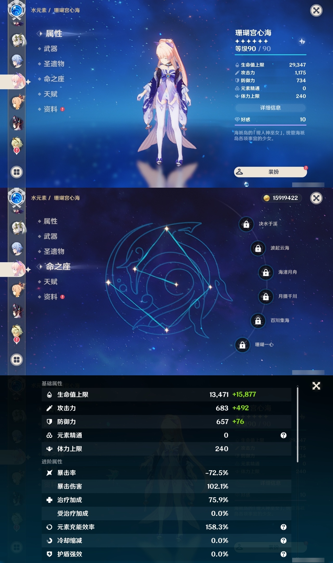 YSLY216243原神账号详情图17