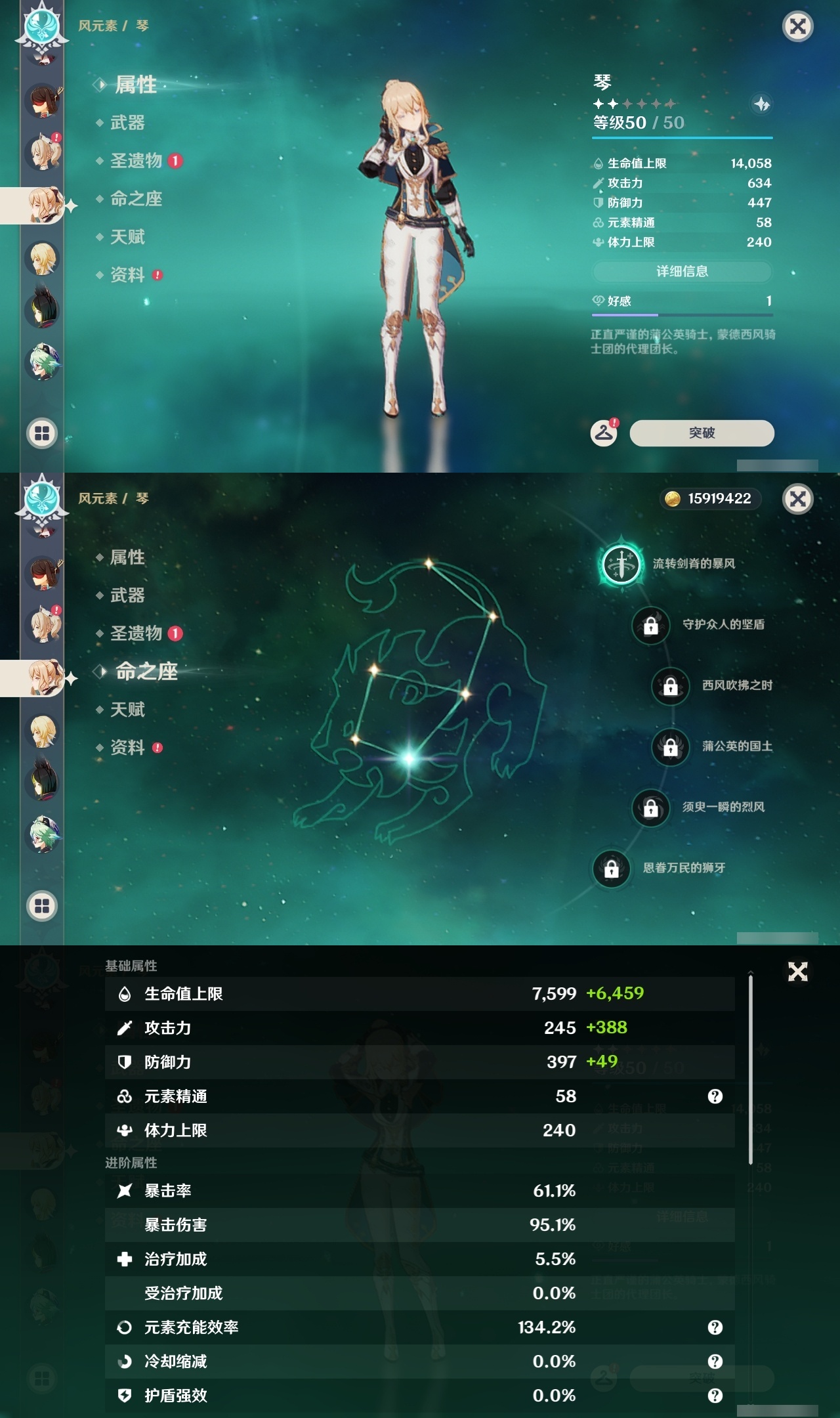 YSLY216243原神账号详情图19