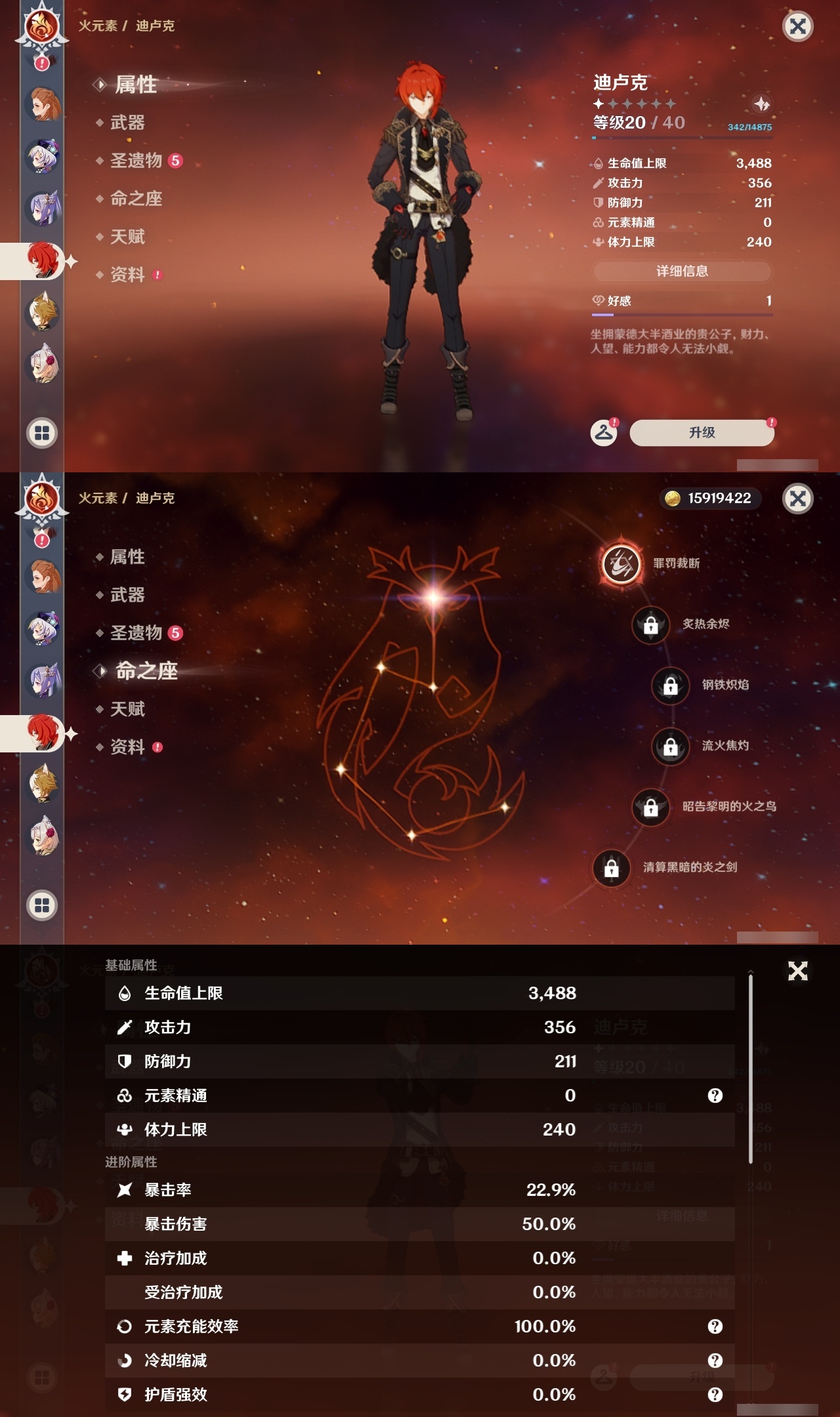 YSLY216243原神账号详情图23