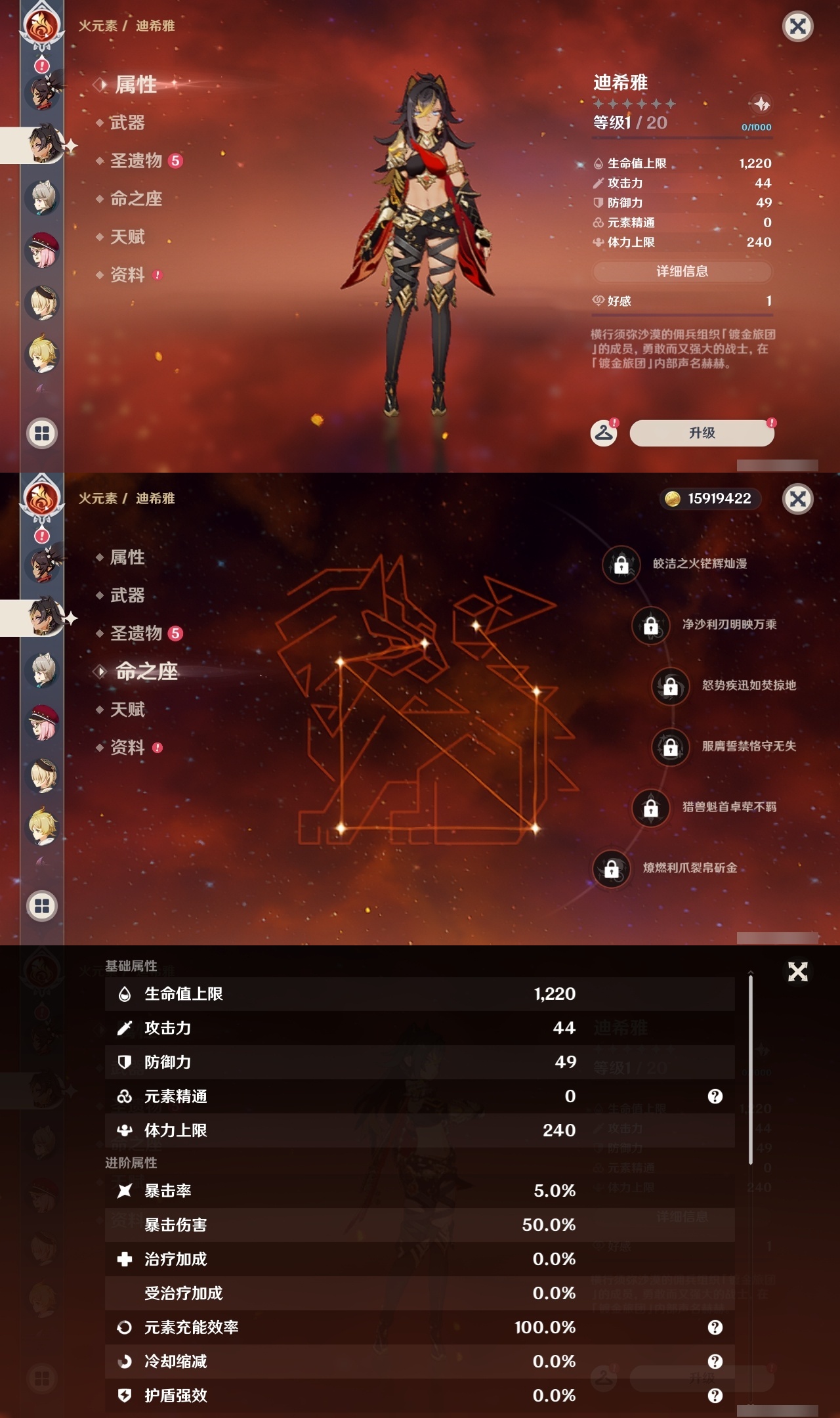 YSLY216243原神账号详情图24