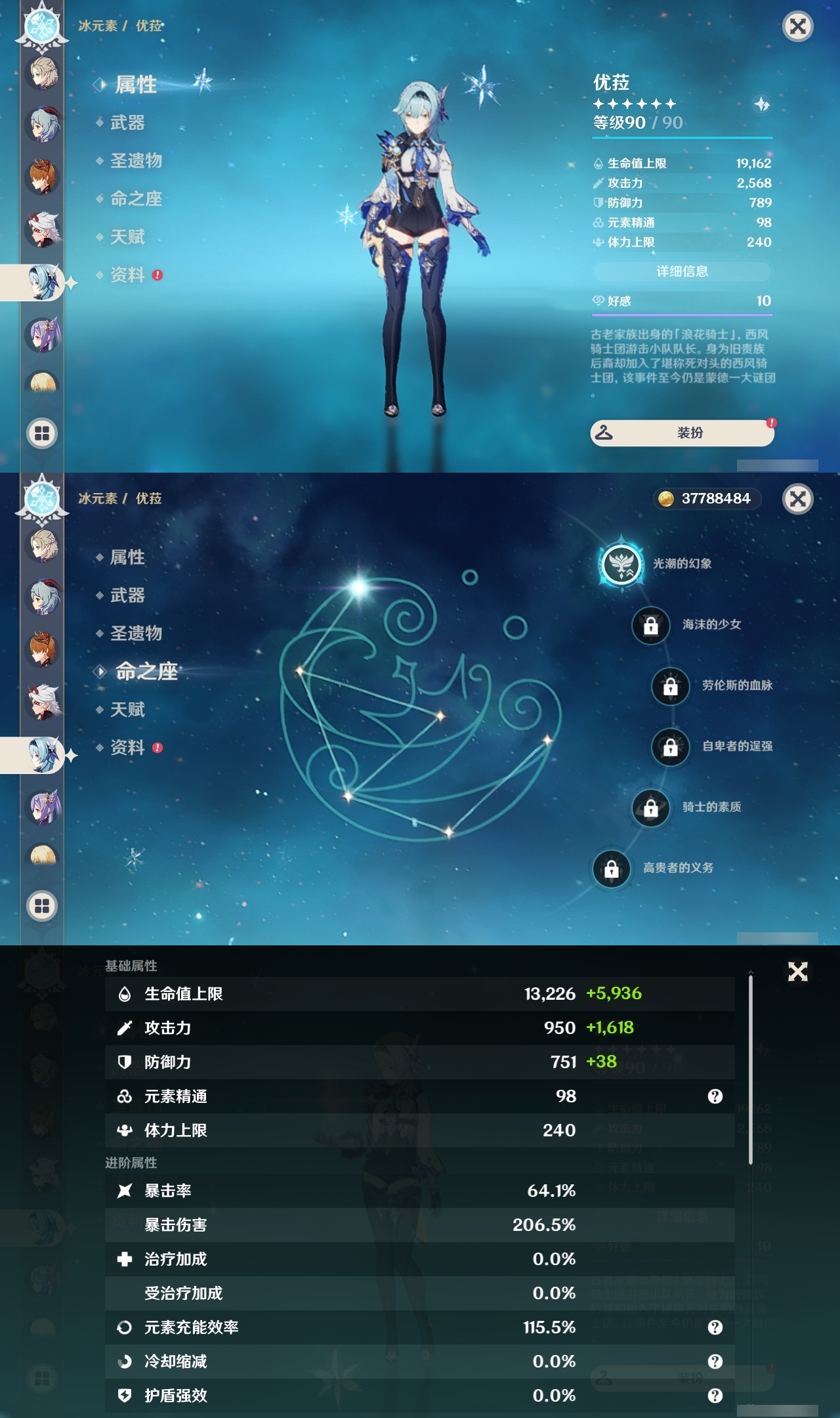 YSLY216270原神账号详情图13