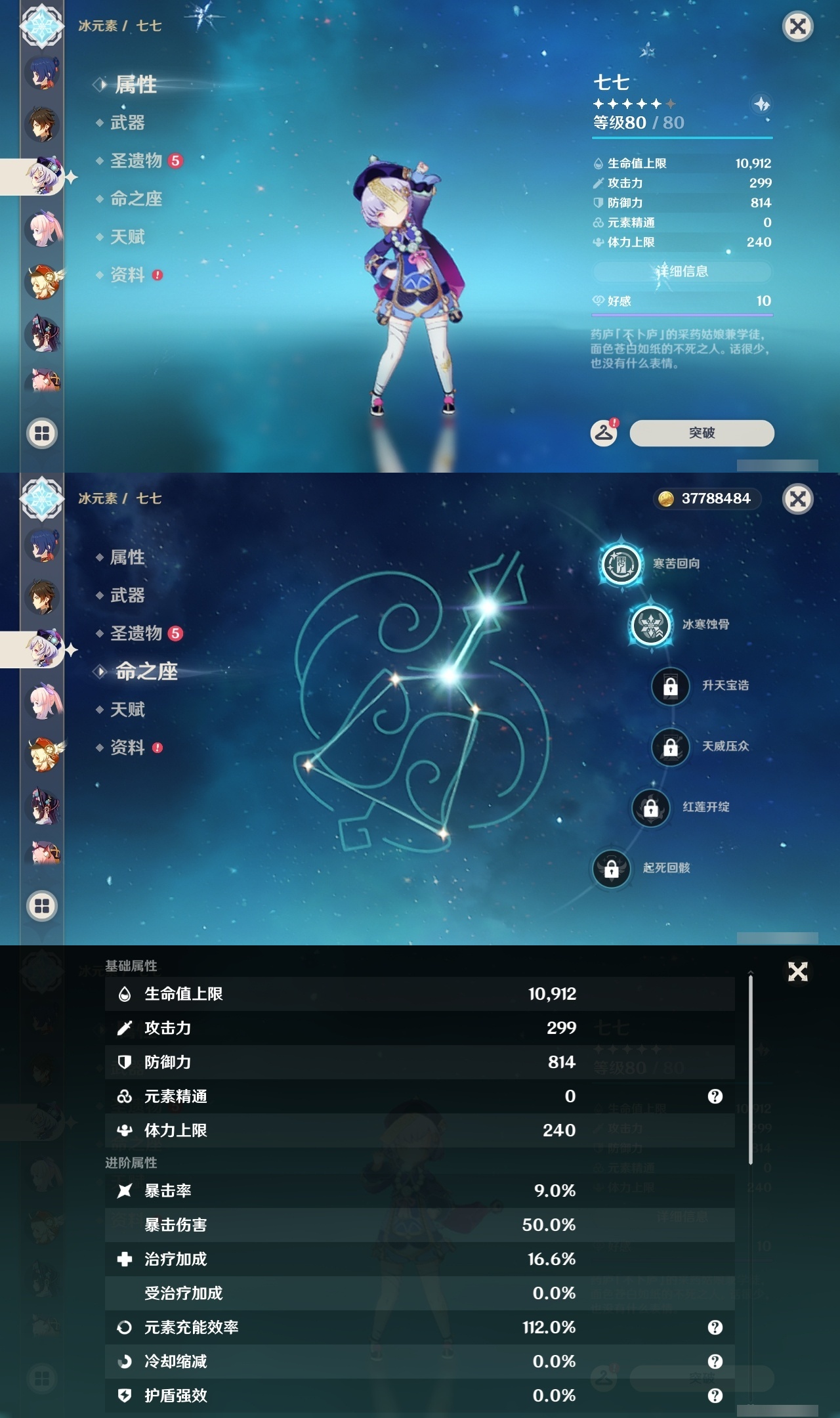 YSLY216270原神账号详情图20