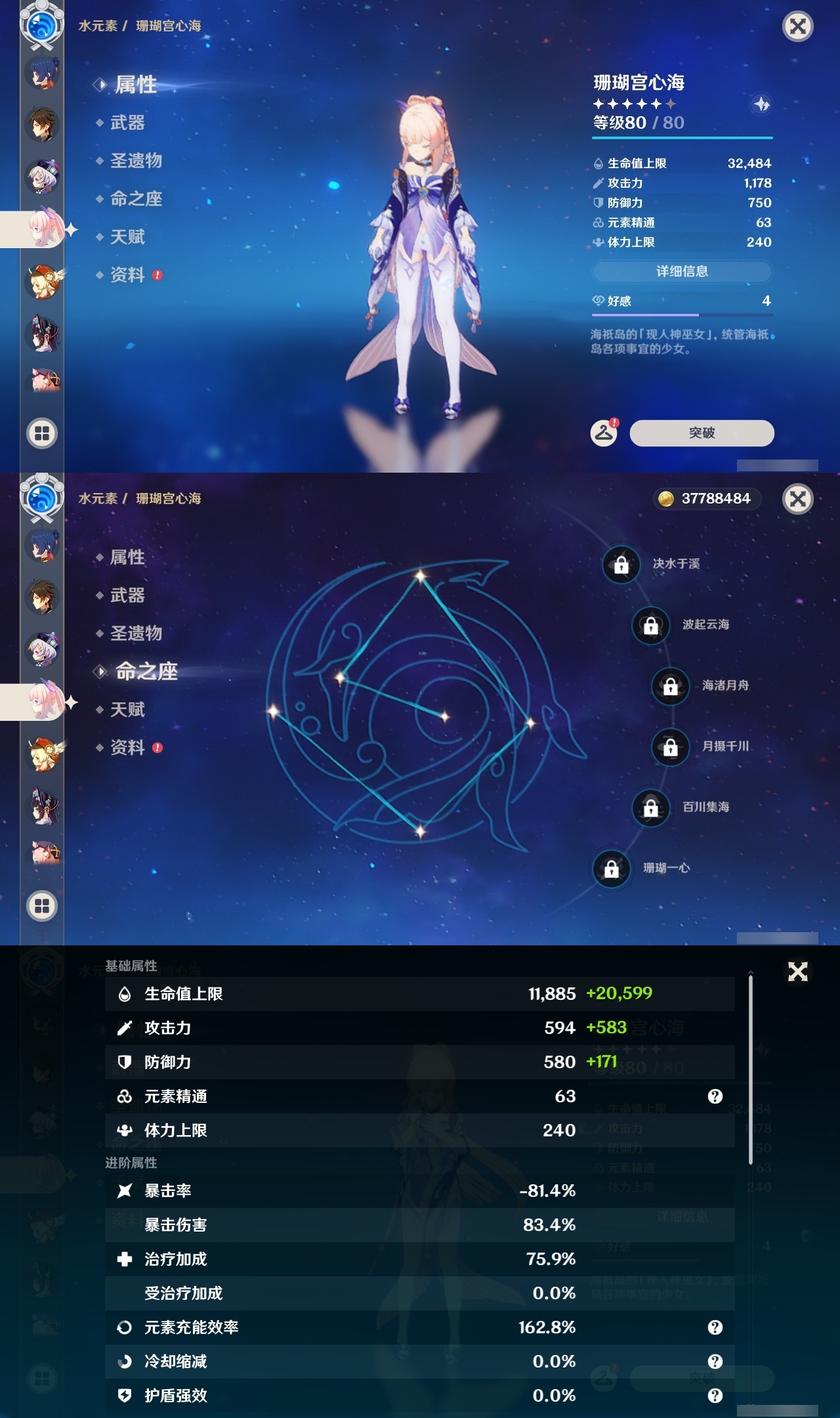 YSLY216270原神账号详情图21