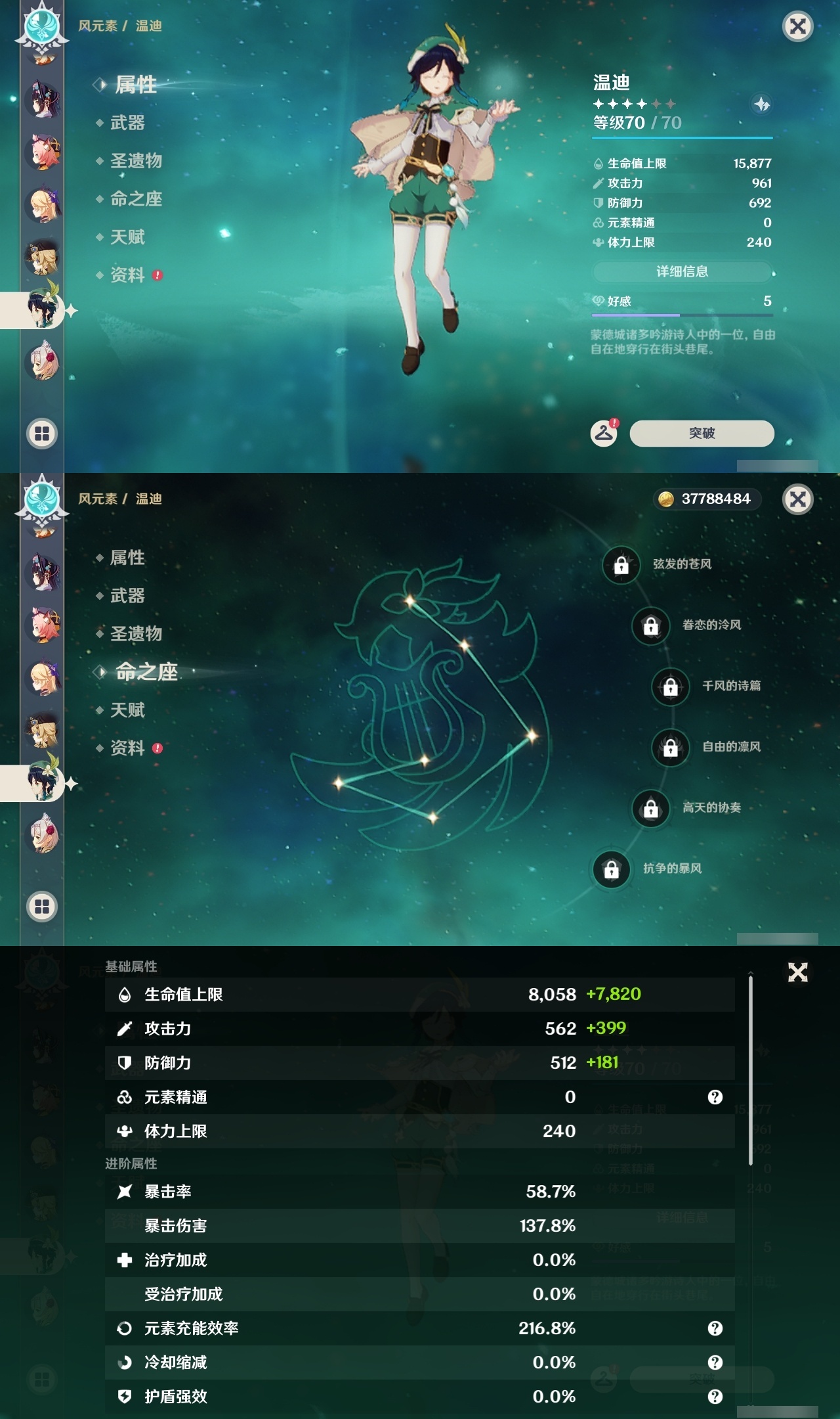 YSLY216270原神账号详情图24