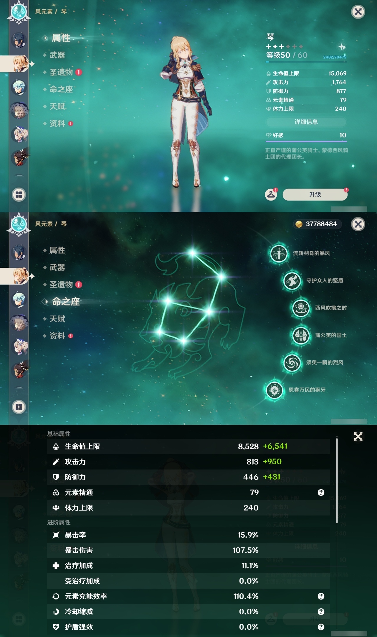 YSLY216270原神账号详情图26