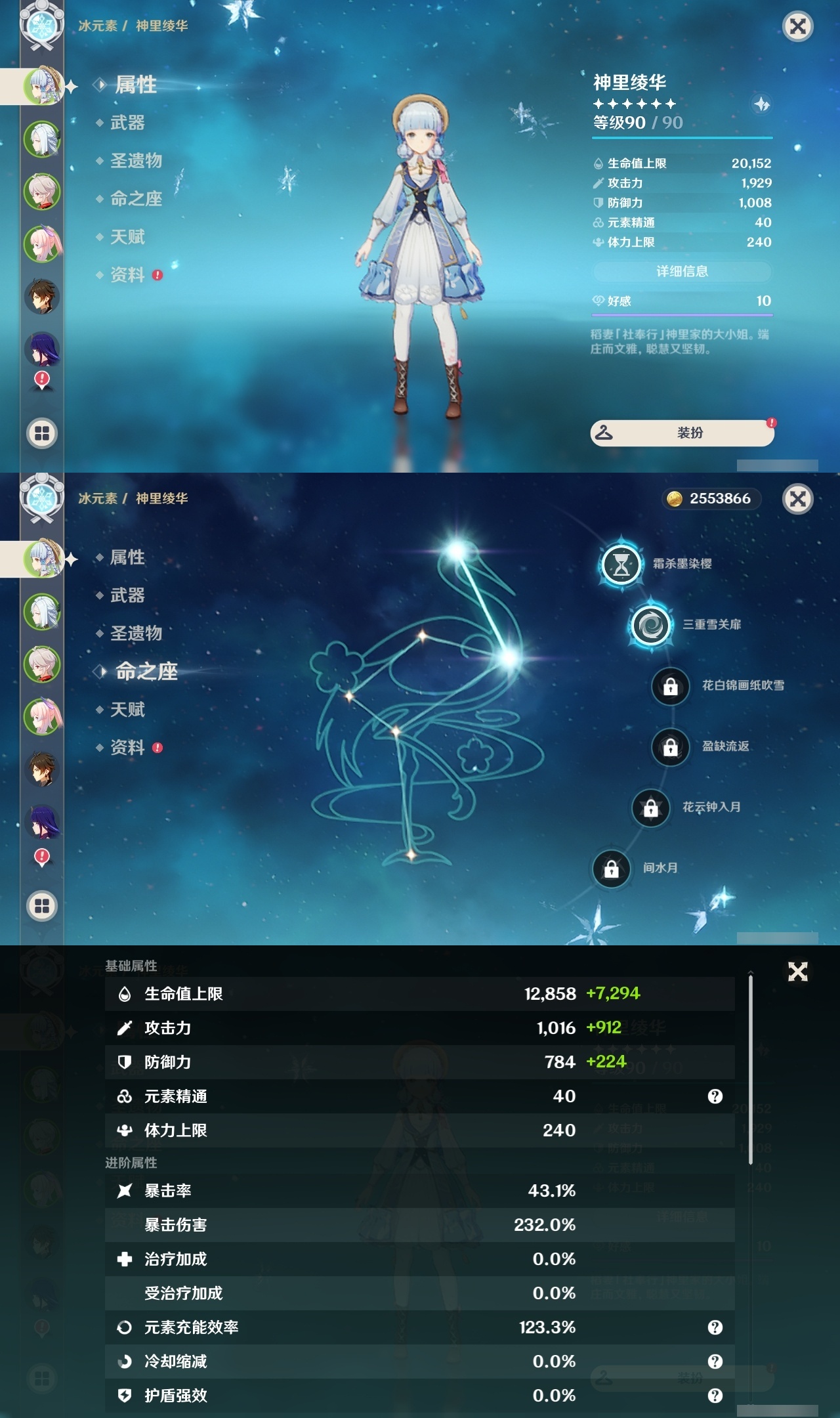 YSLY216272原神账号详情图7