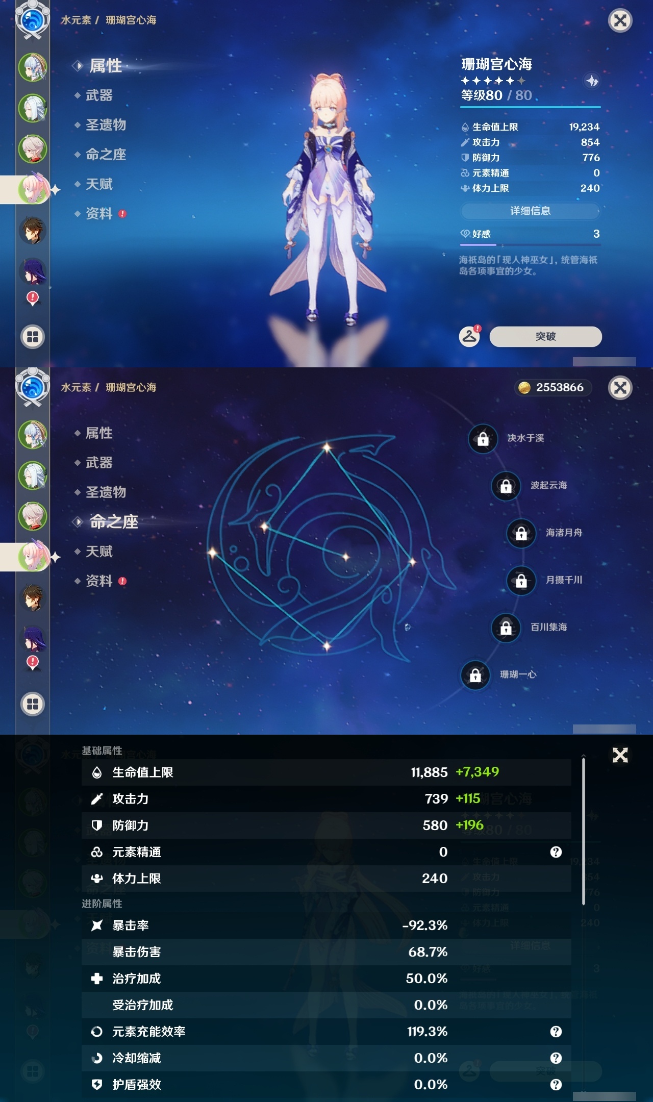 YSLY216272原神账号详情图10