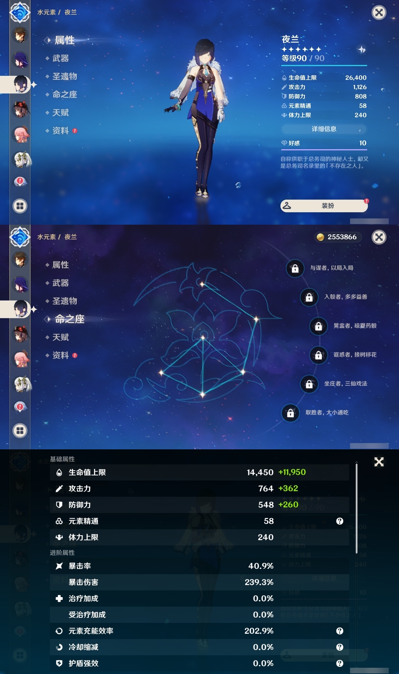 YSLY216272原神账号详情图13