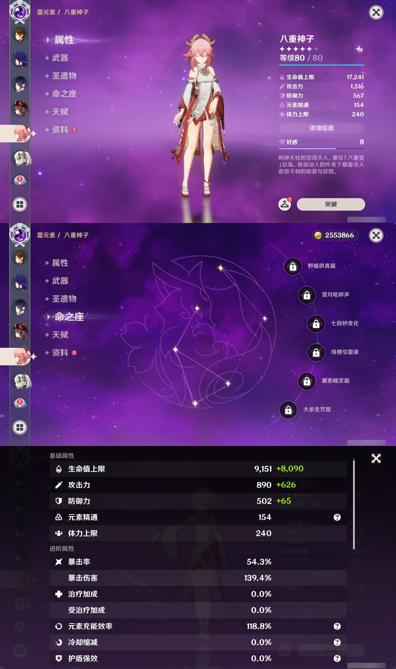 YSLY216272原神账号详情图15