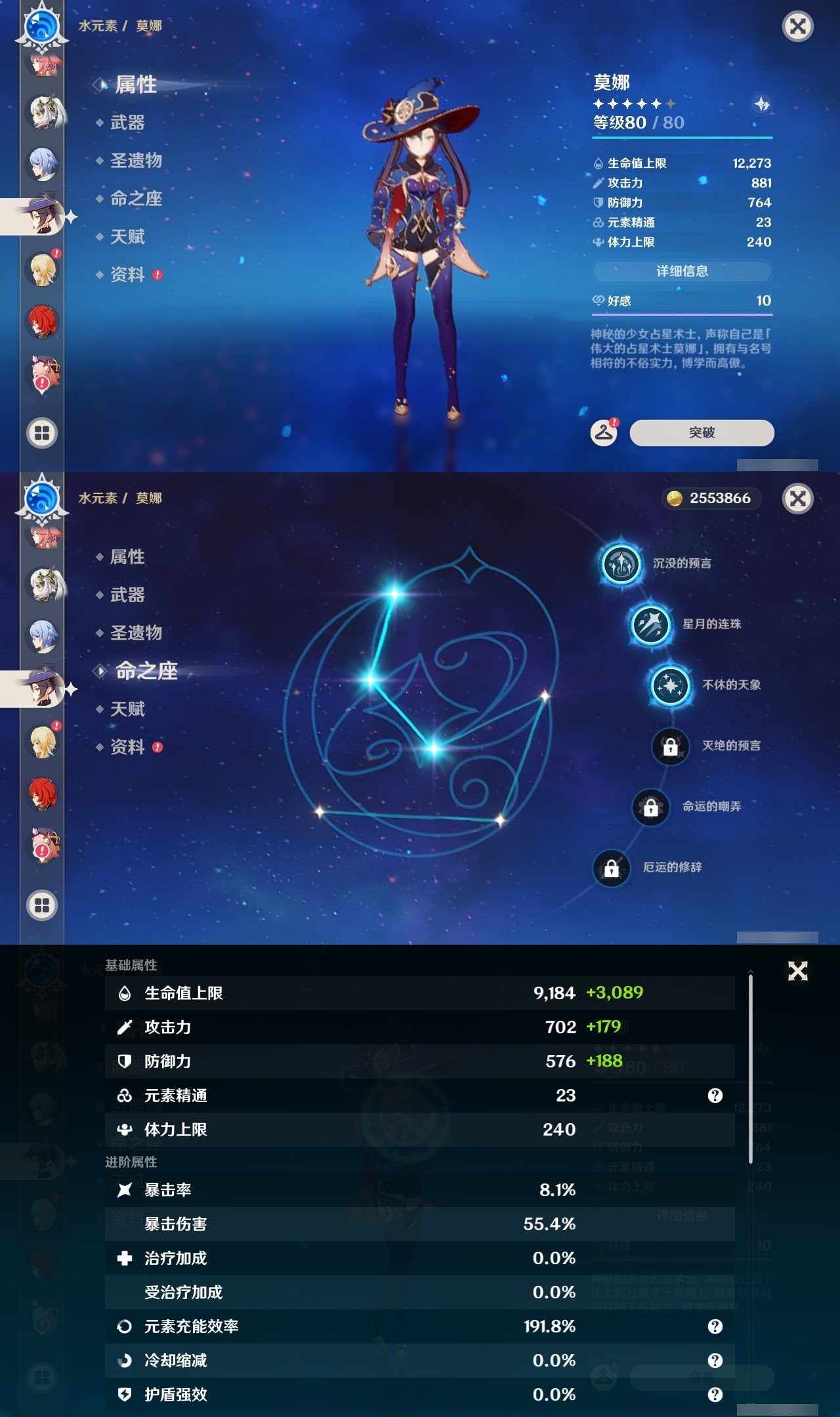 YSLY216272原神账号详情图18