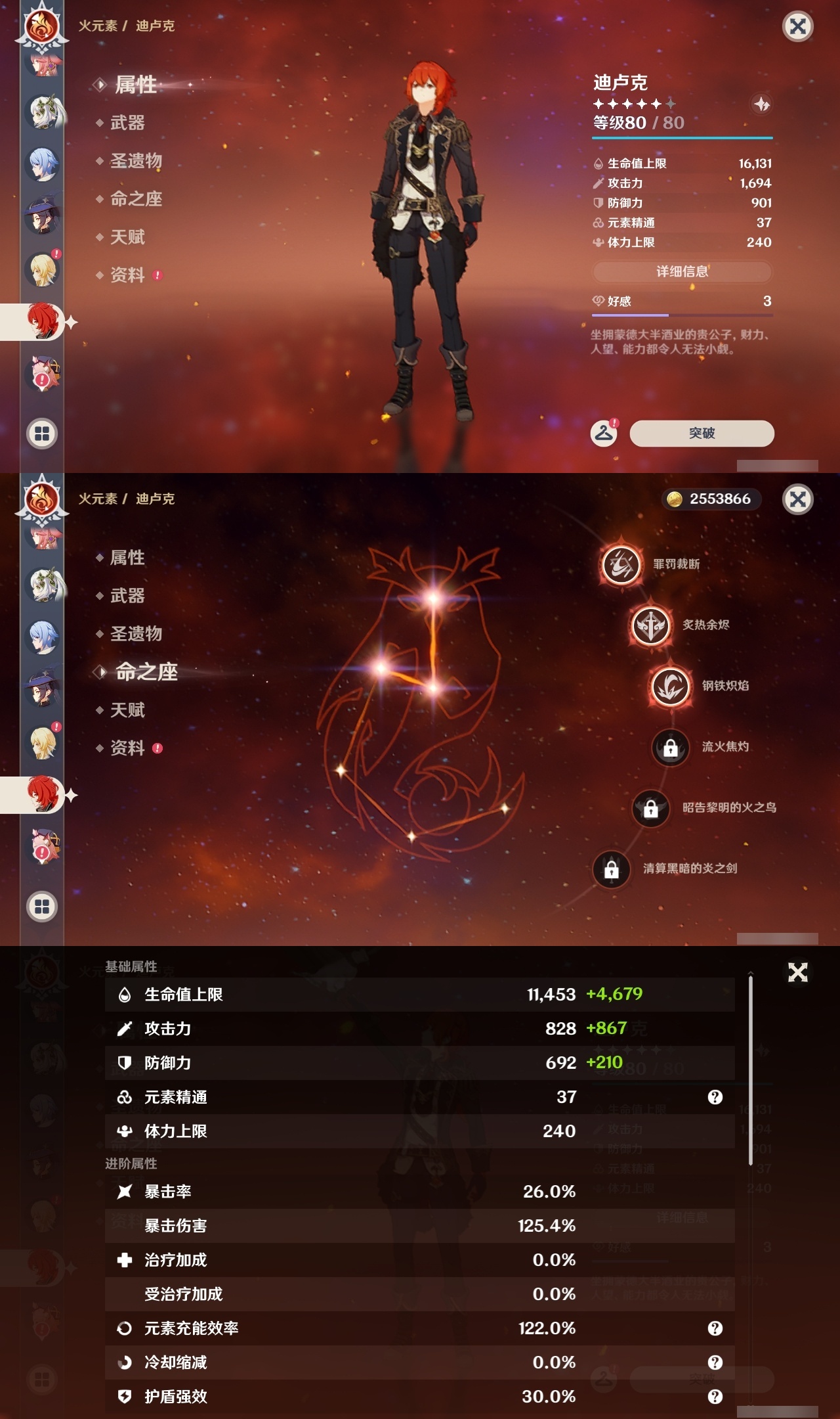 YSLY216272原神账号详情图19