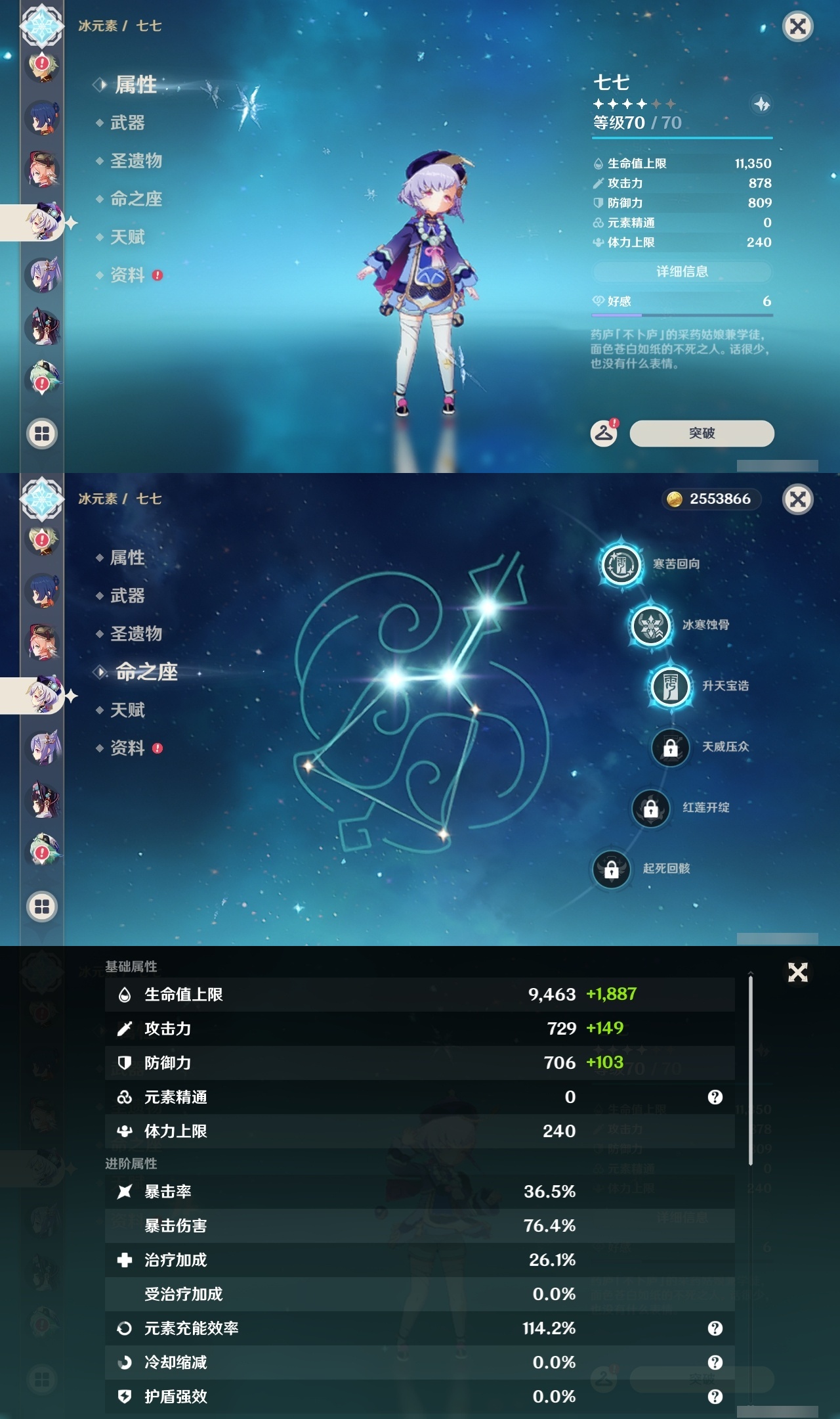 YSLY216272原神账号详情图20