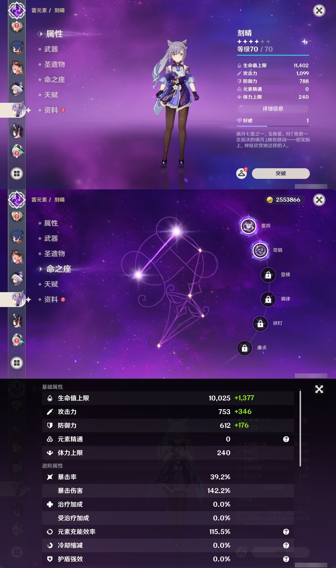 YSLY216272原神账号详情图21