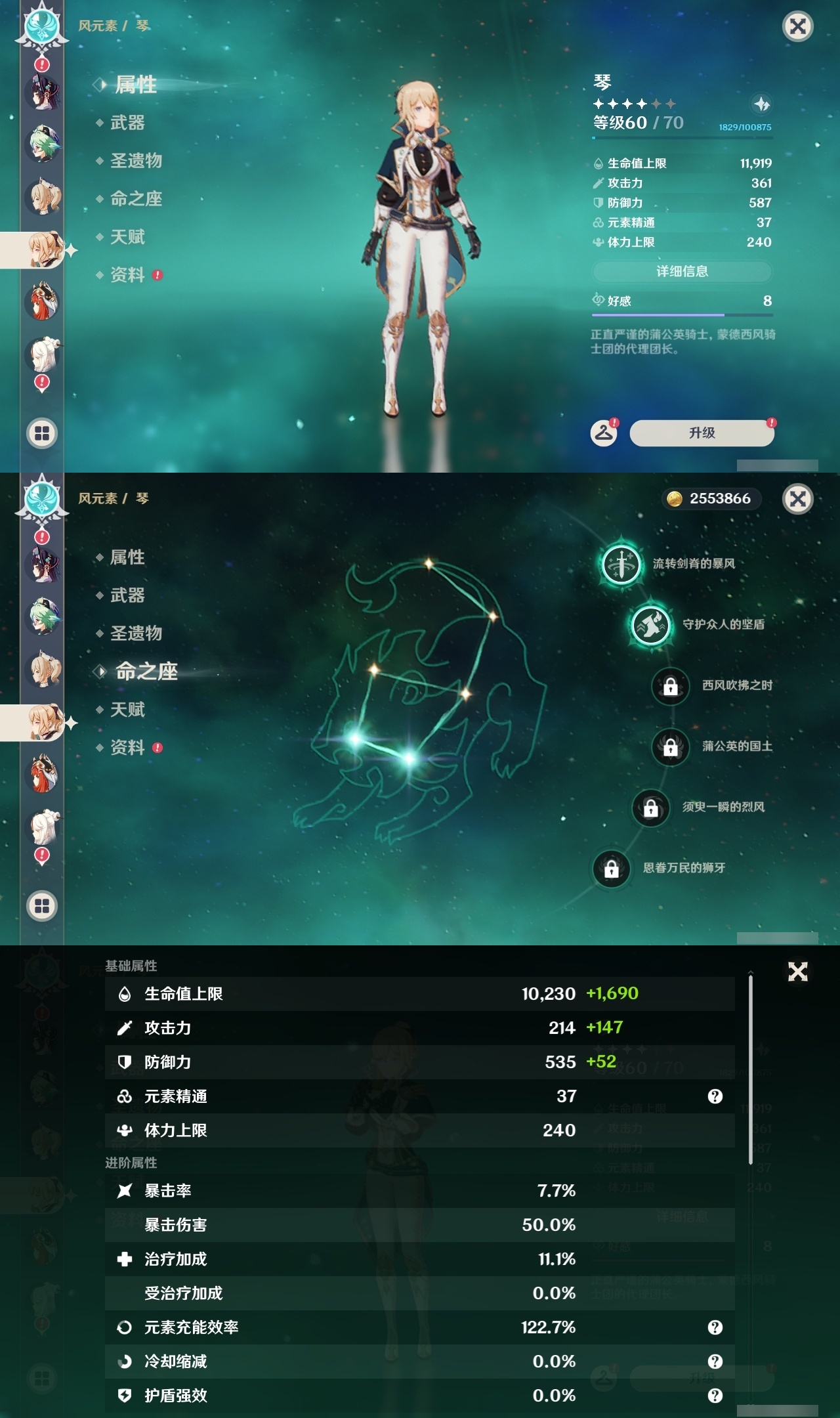 YSLY216272原神账号详情图22