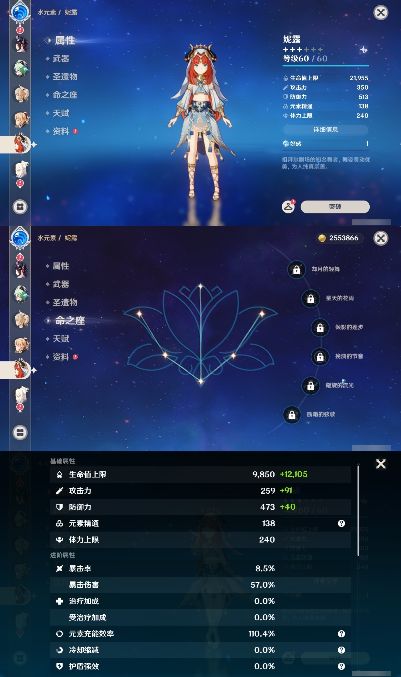 YSLY216272原神账号详情图23