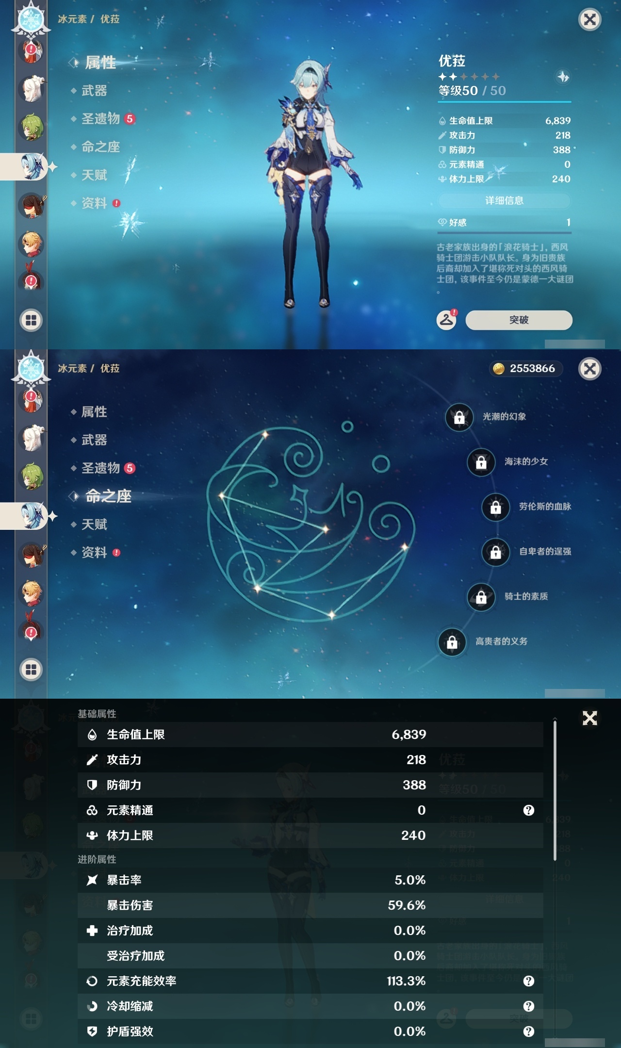 YSLY216272原神账号详情图24