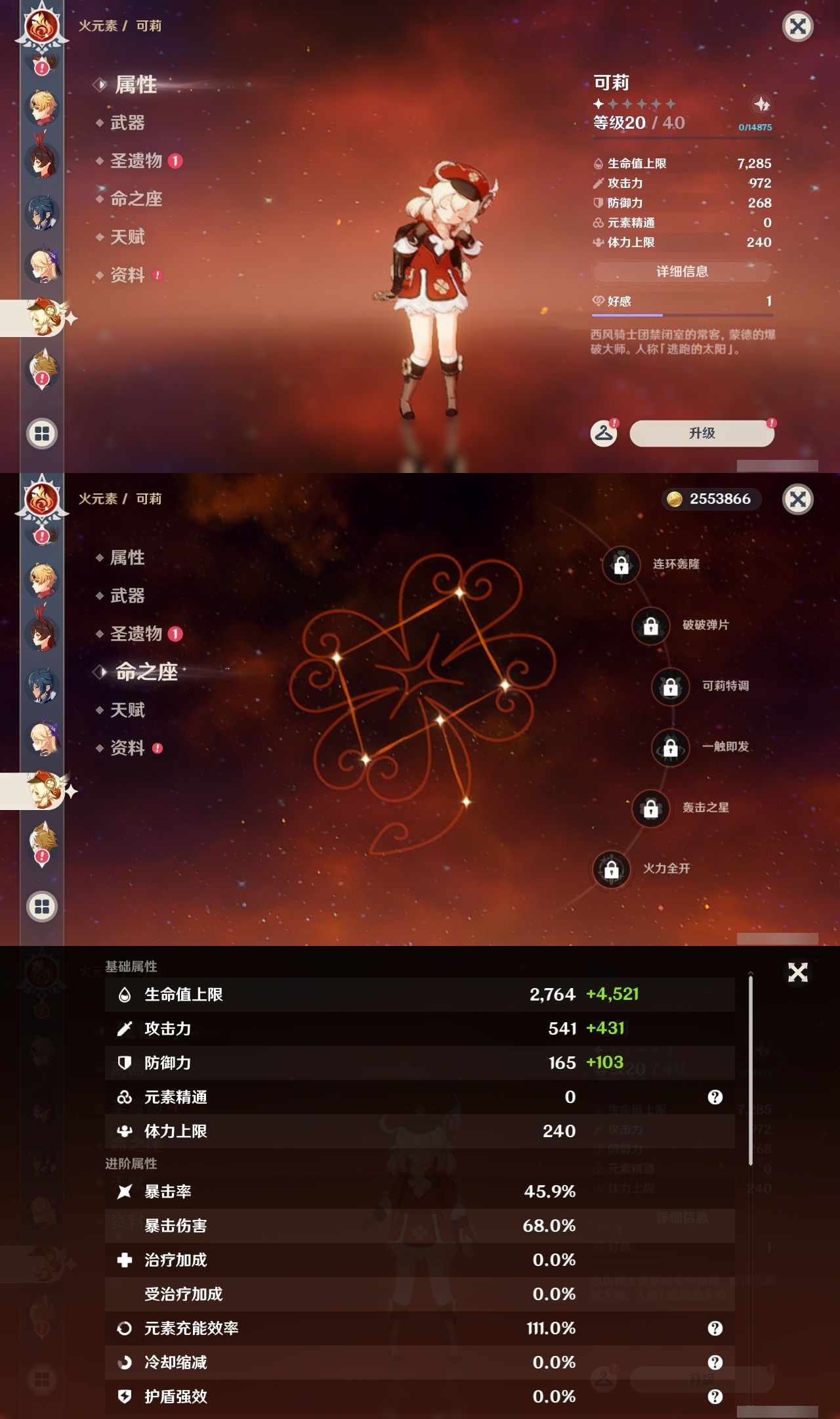 YSLY216272原神账号详情图25