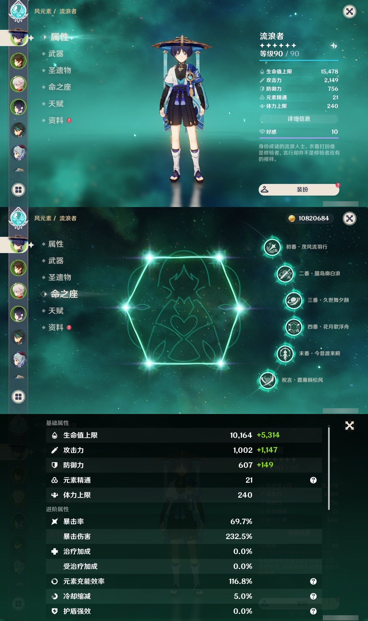 YSLY216282原神账号详情图7