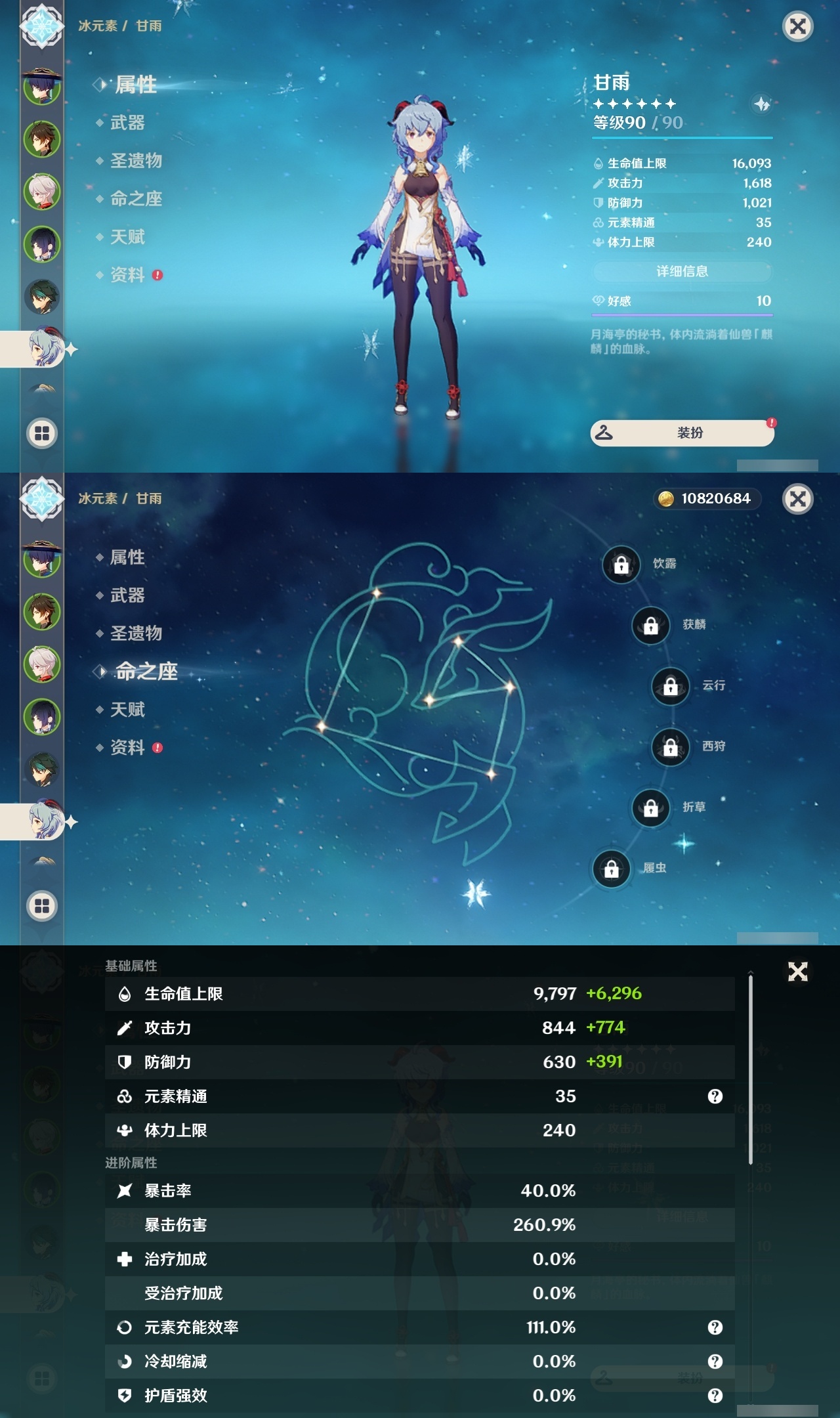 YSLY216282原神账号详情图12