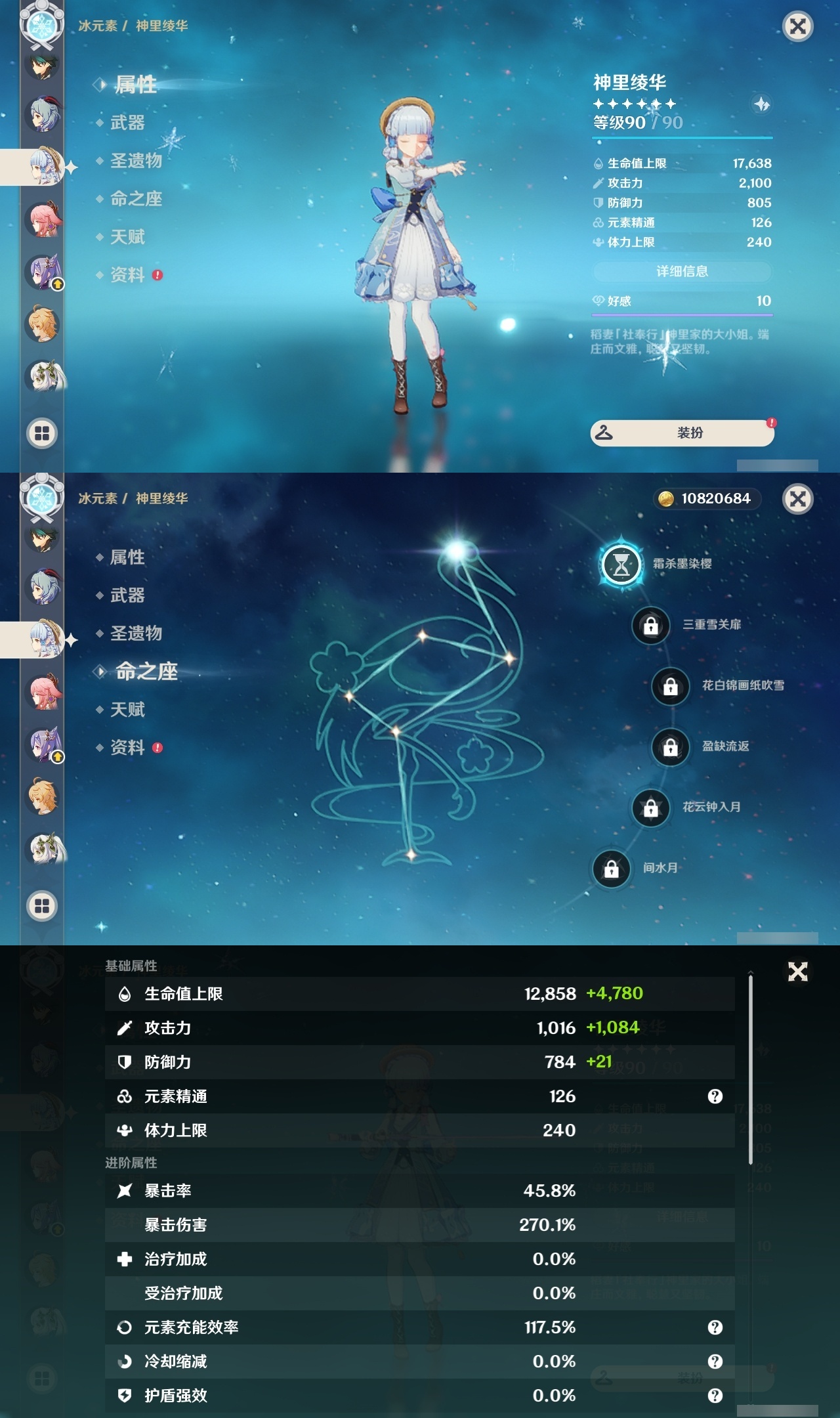 YSLY216282原神账号详情图13