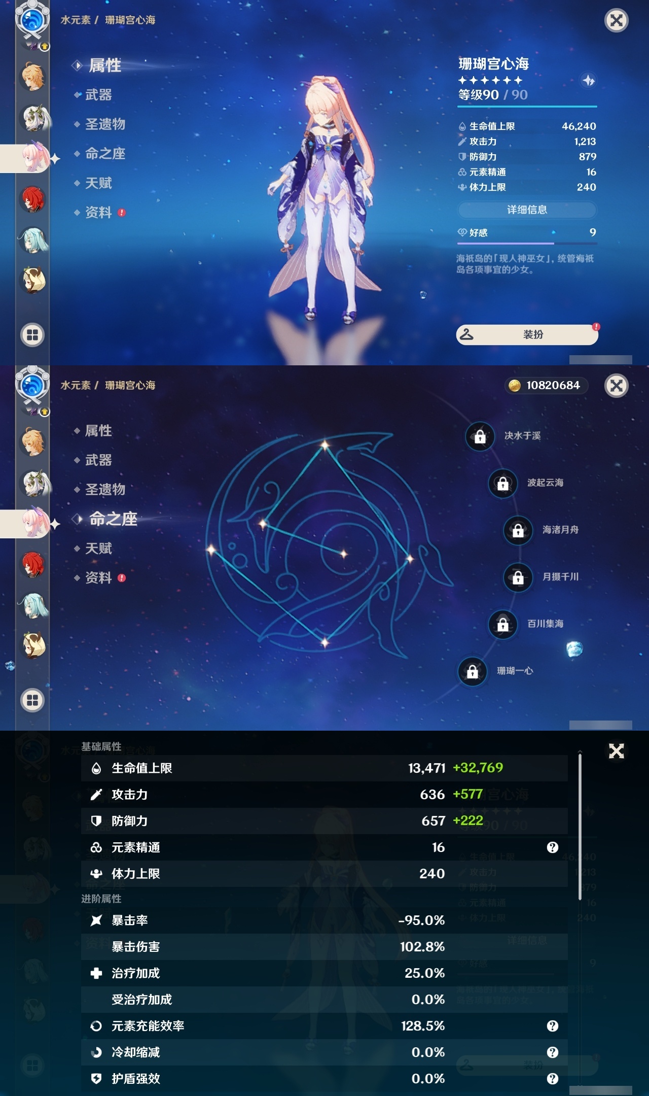 YSLY216282原神账号详情图17