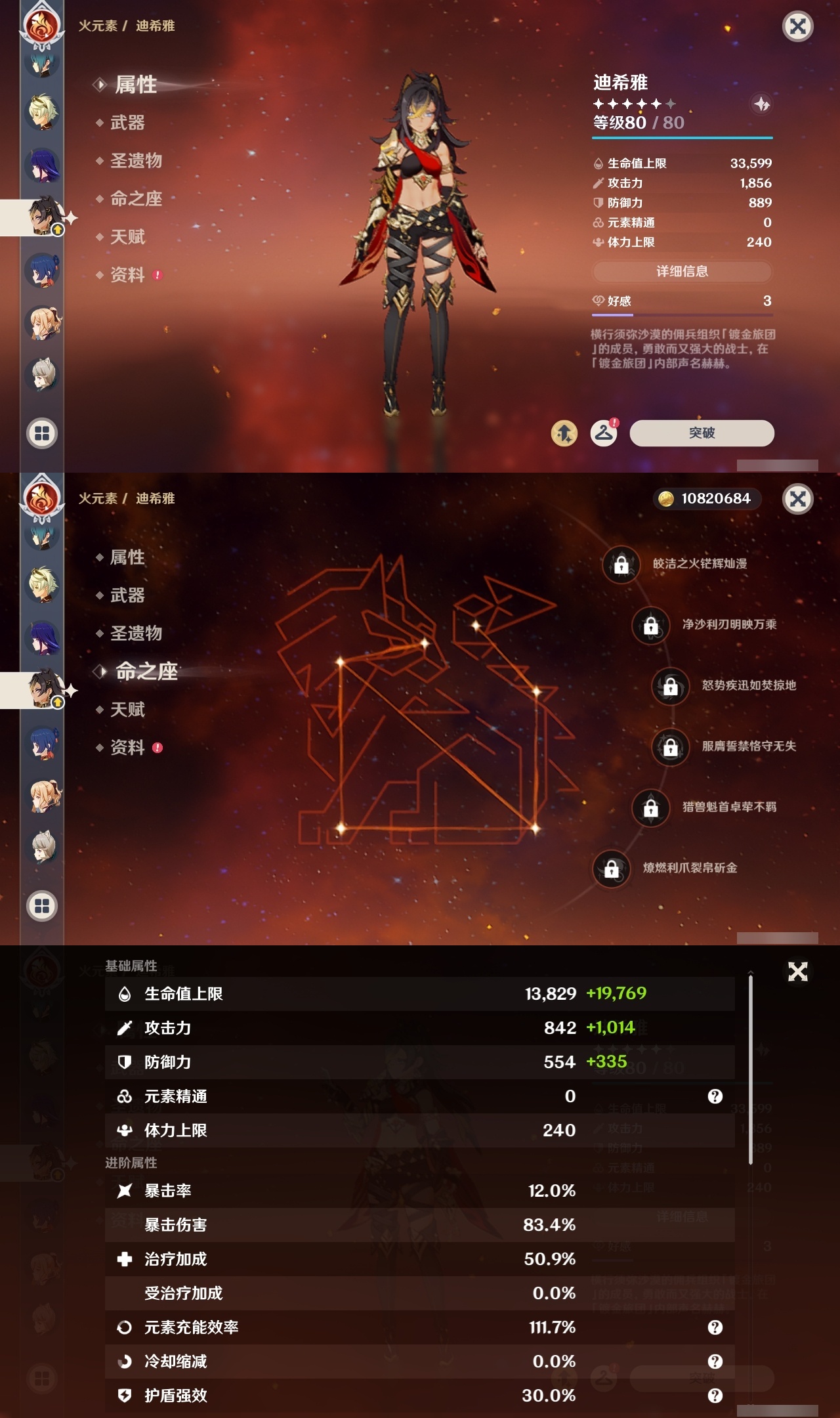 YSLY216282原神账号详情图20