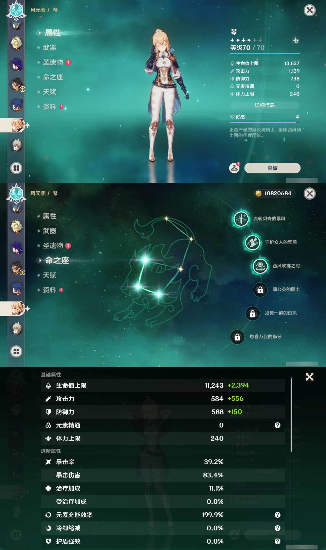 YSLY216282原神账号详情图21