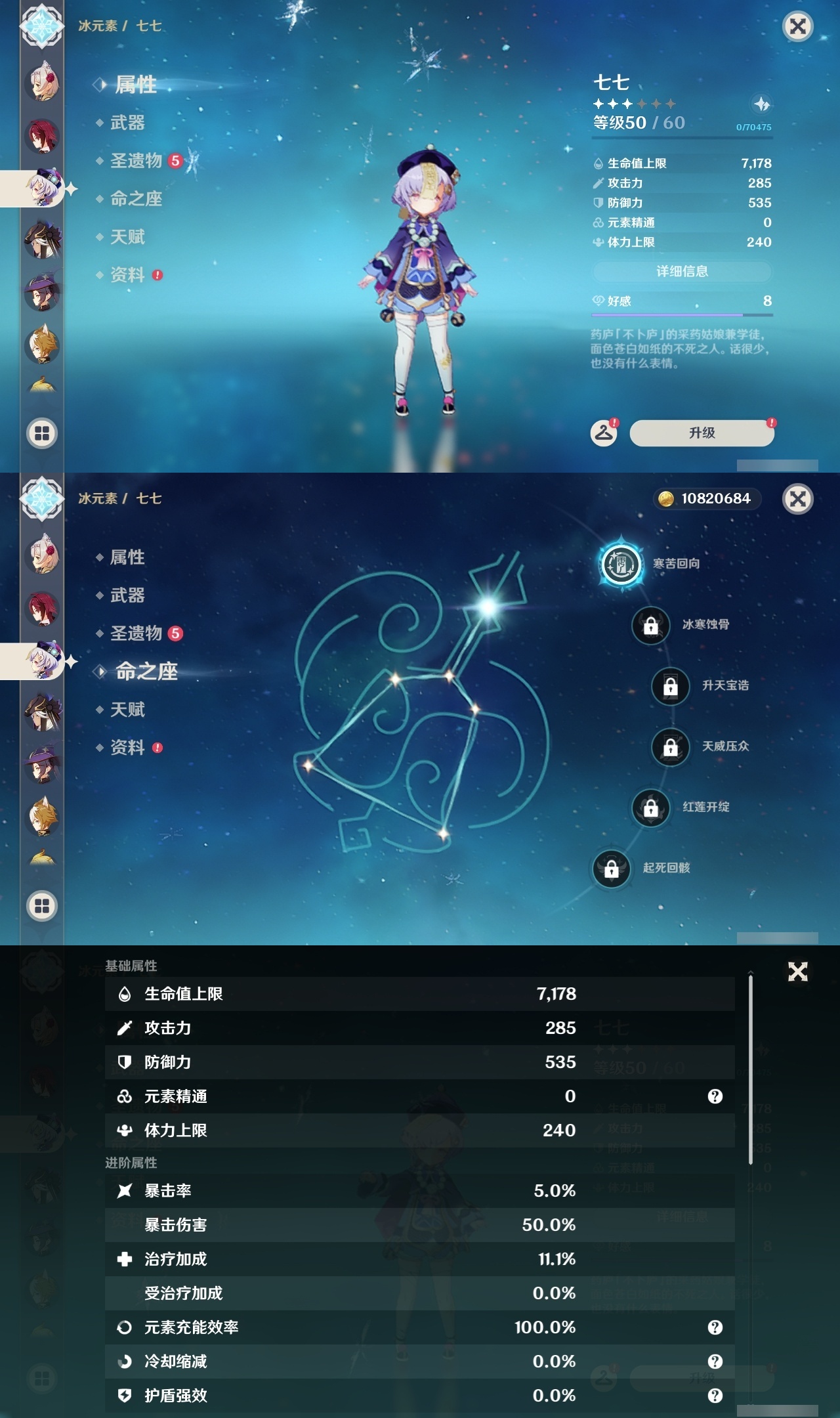 YSLY216282原神账号详情图22