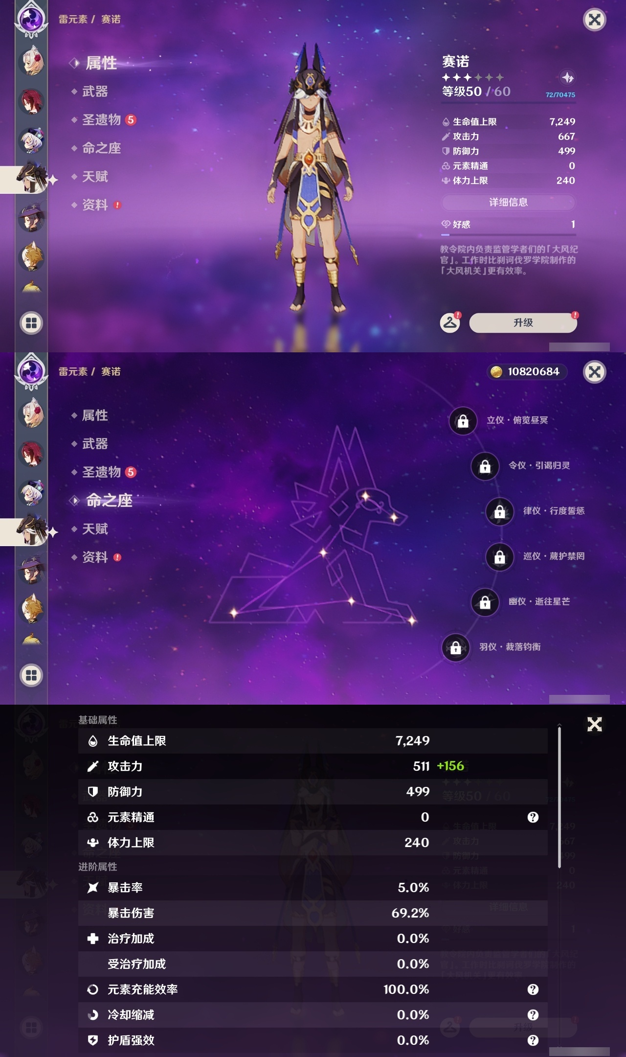 YSLY216282原神账号详情图23