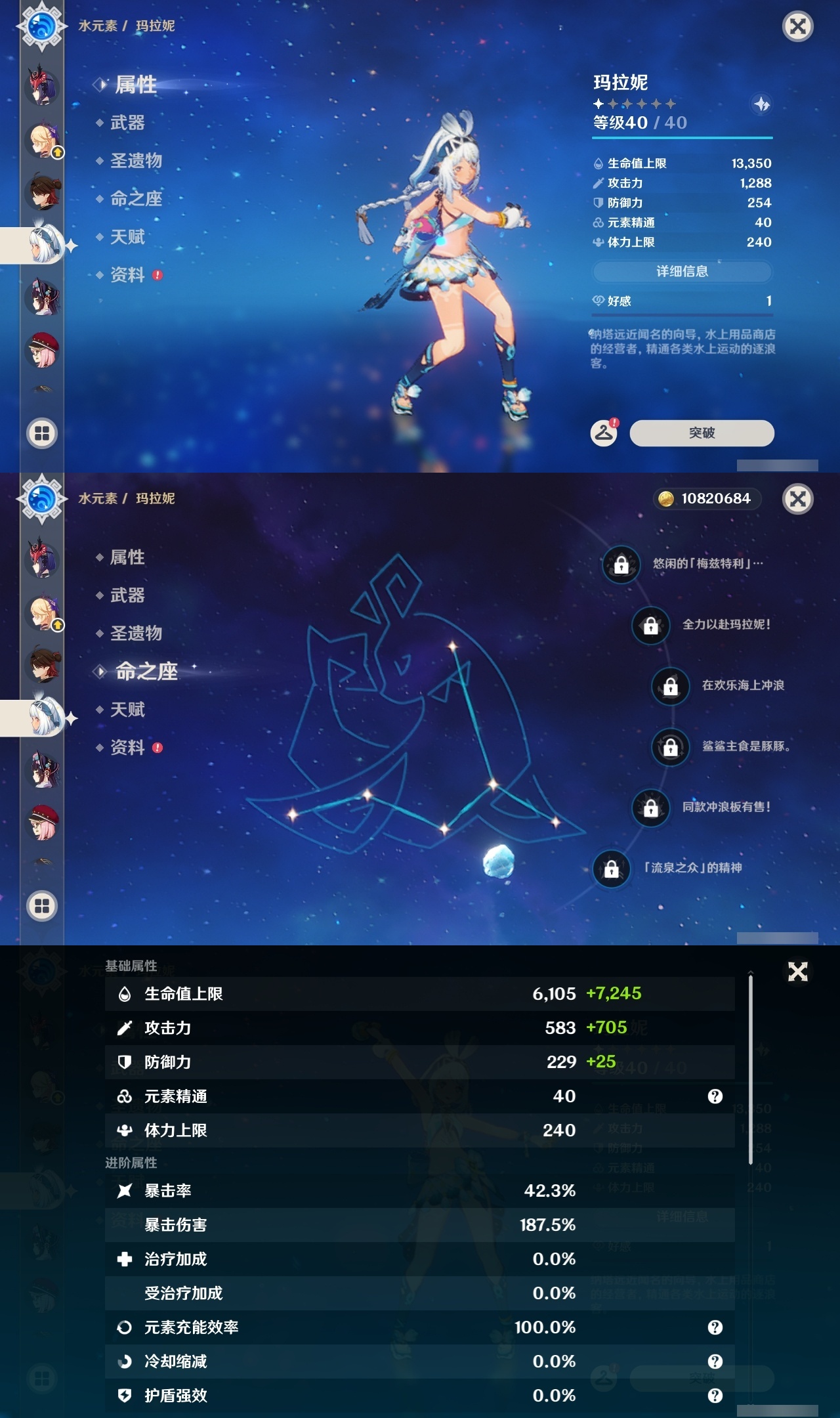 YSLY216282原神账号详情图25