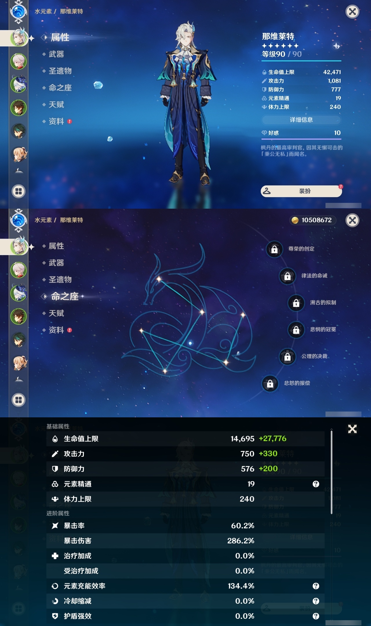 YSLY216302原神账号详情图7