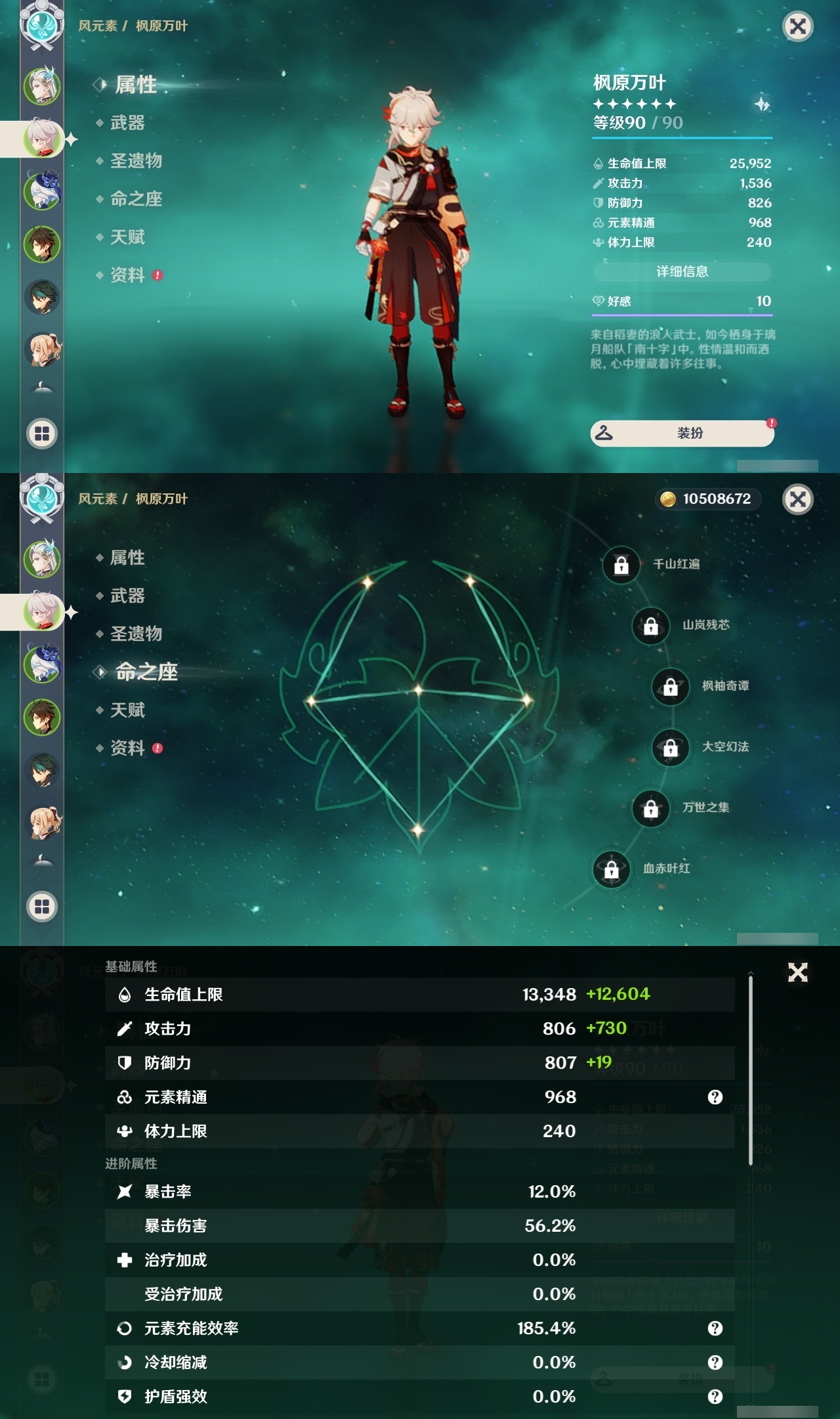 YSLY216302原神账号详情图8