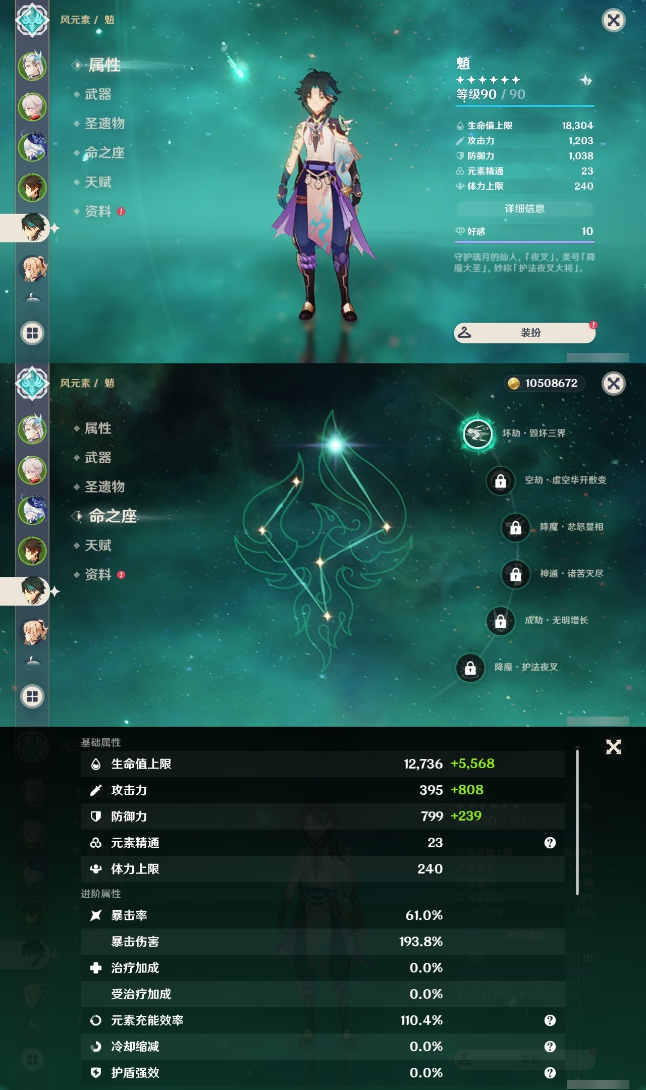 YSLY216302原神账号详情图11