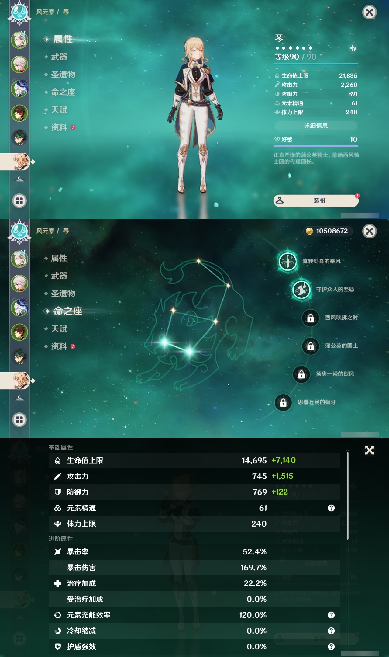 YSLY216302原神账号详情图12