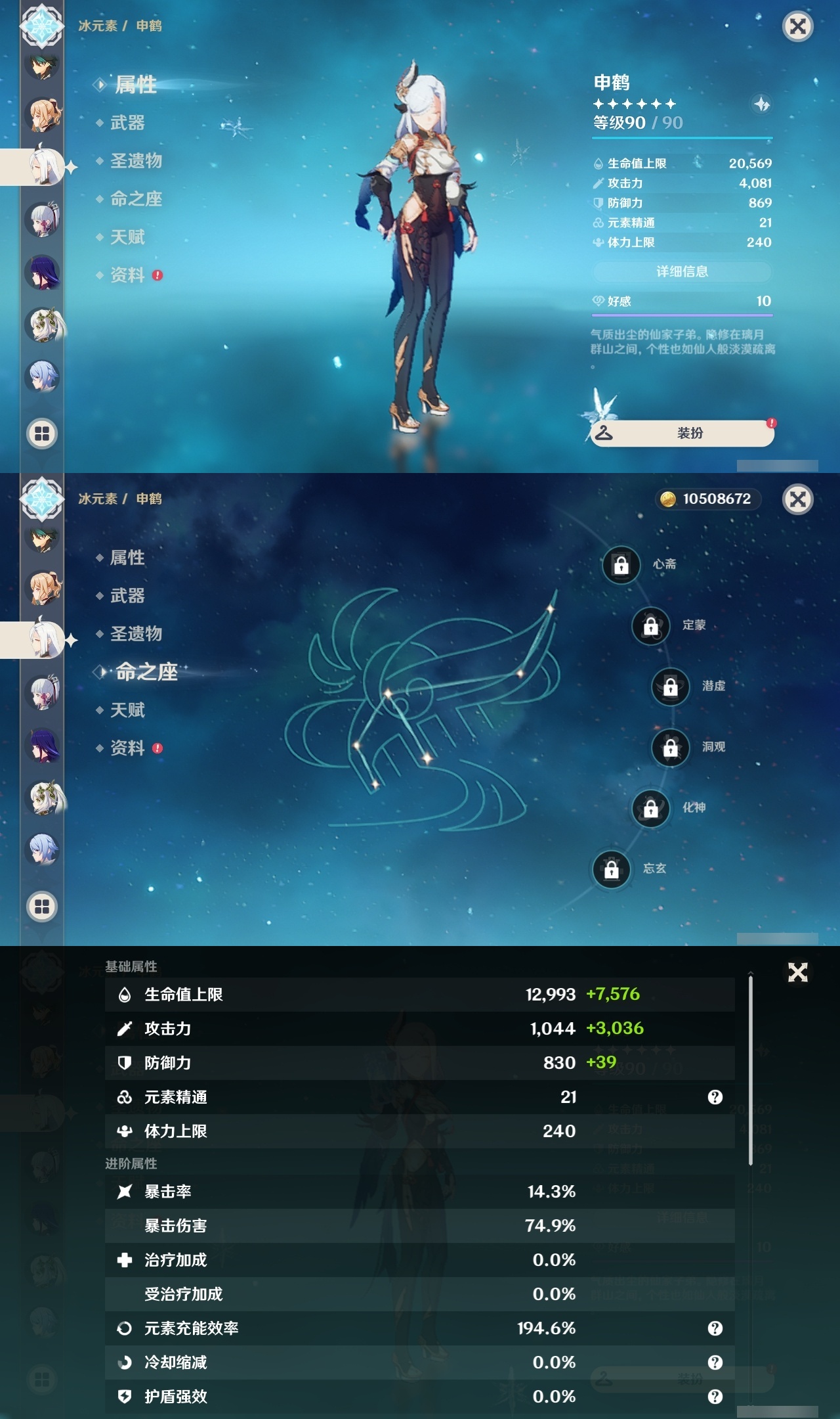 YSLY216302原神账号详情图13