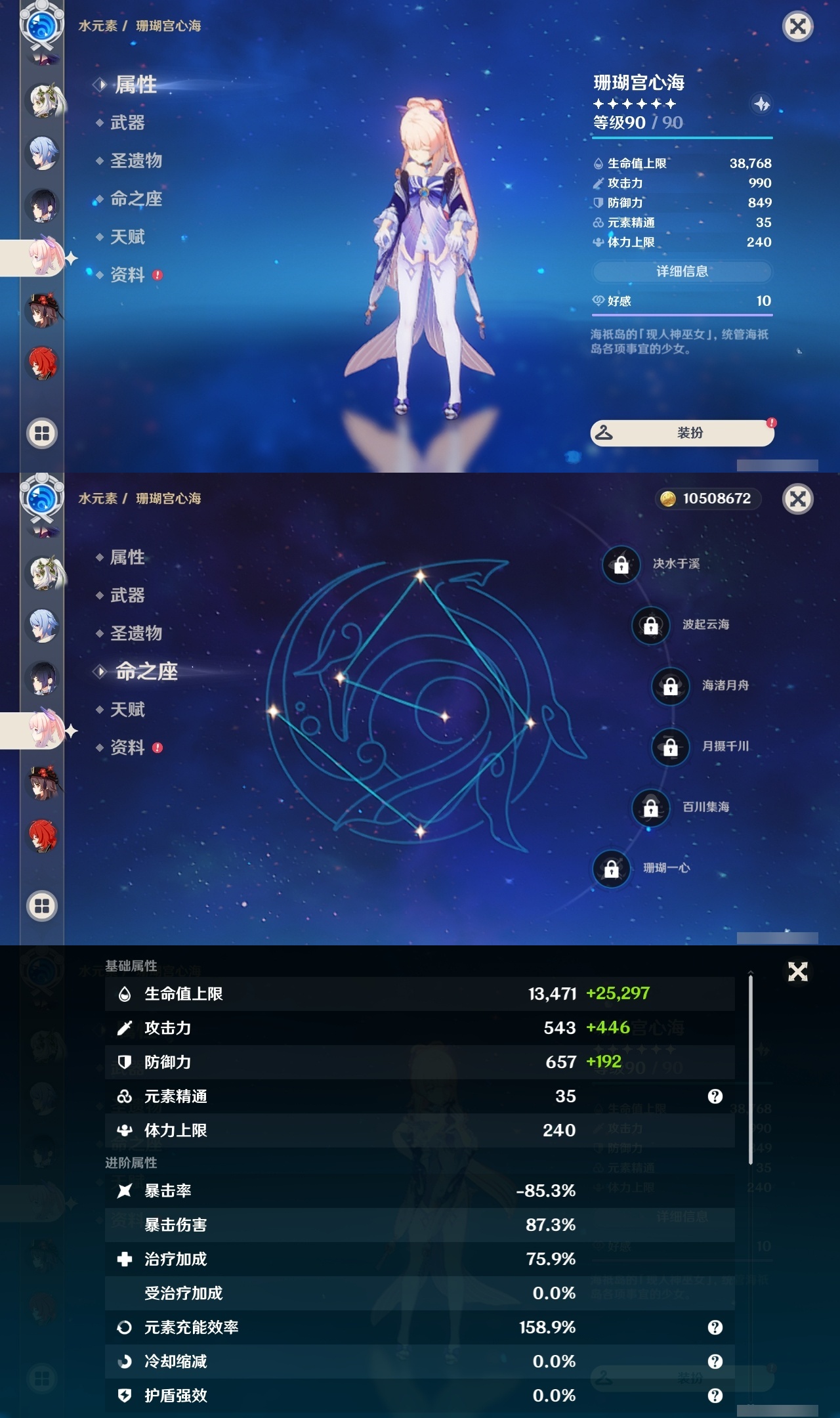 YSLY216302原神账号详情图19