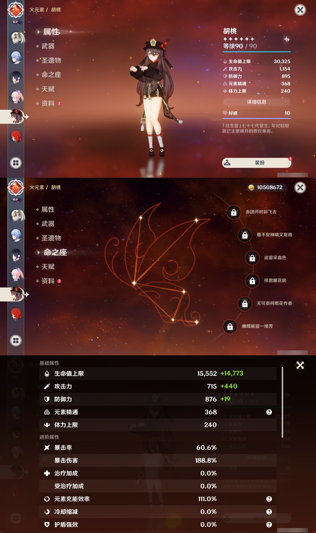 YSLY216302原神账号详情图20