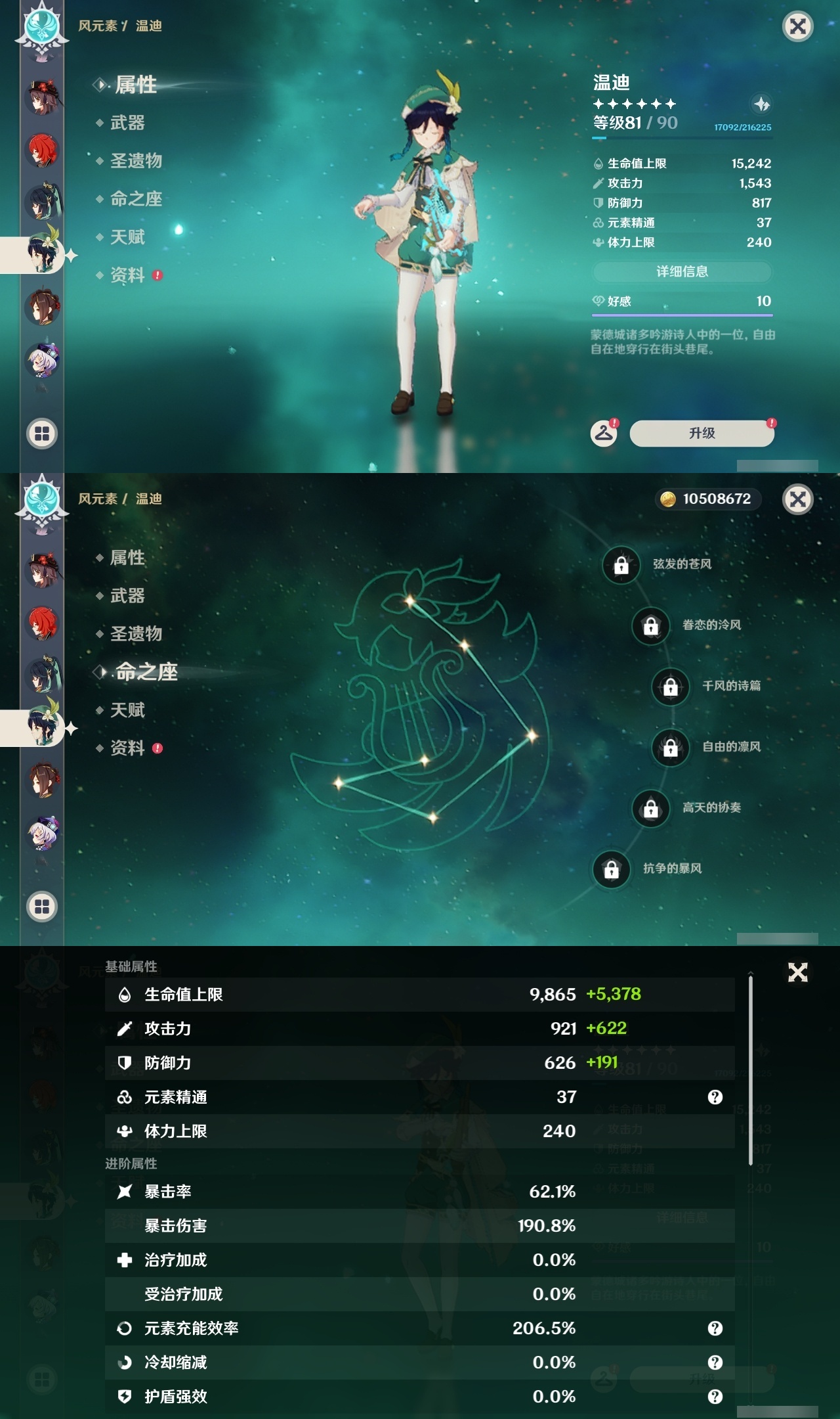 YSLY216302原神账号详情图23