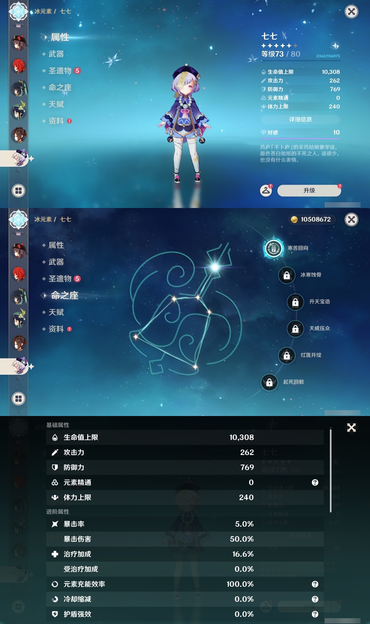 YSLY216302原神账号详情图25