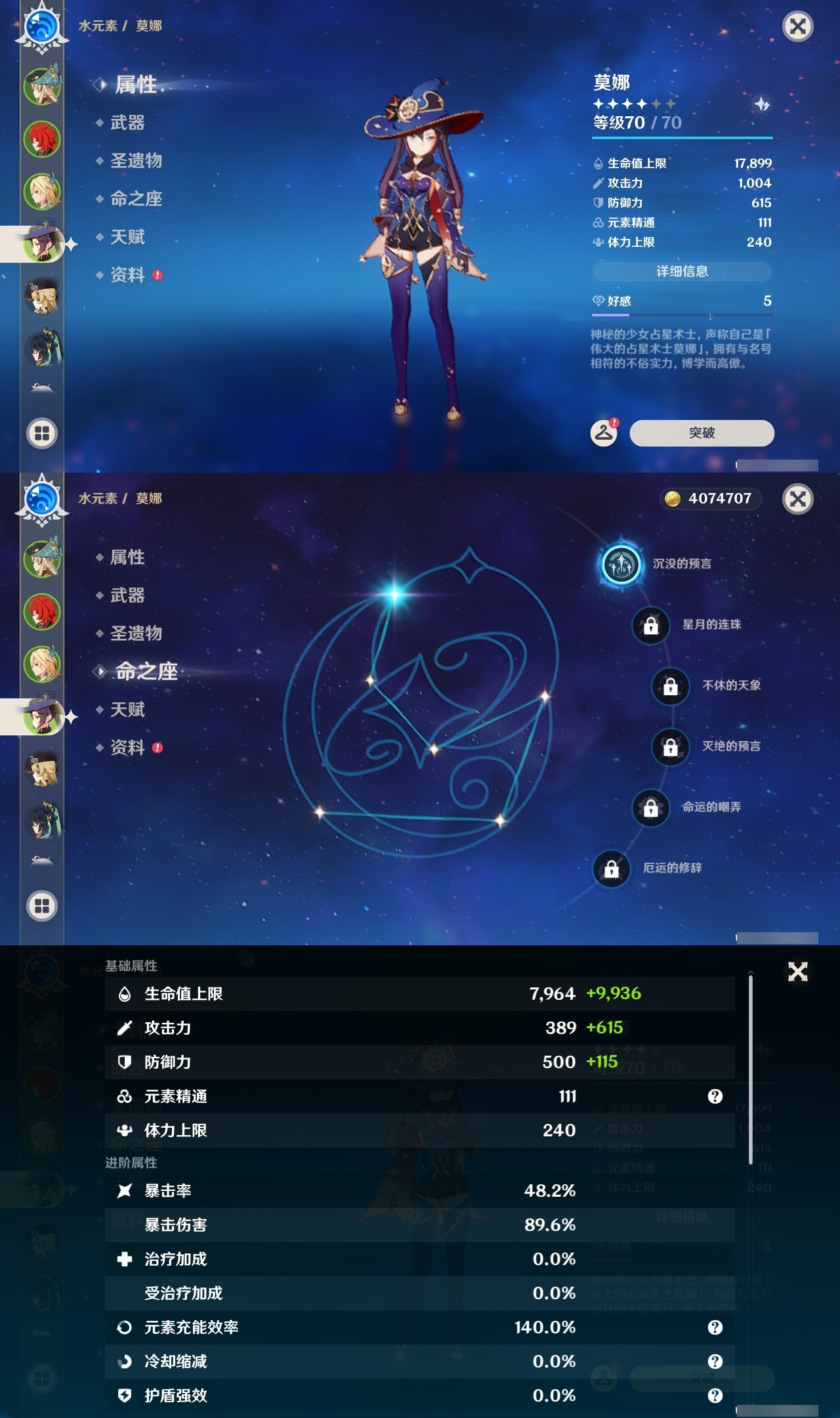 YSLY216544原神账号详情图8