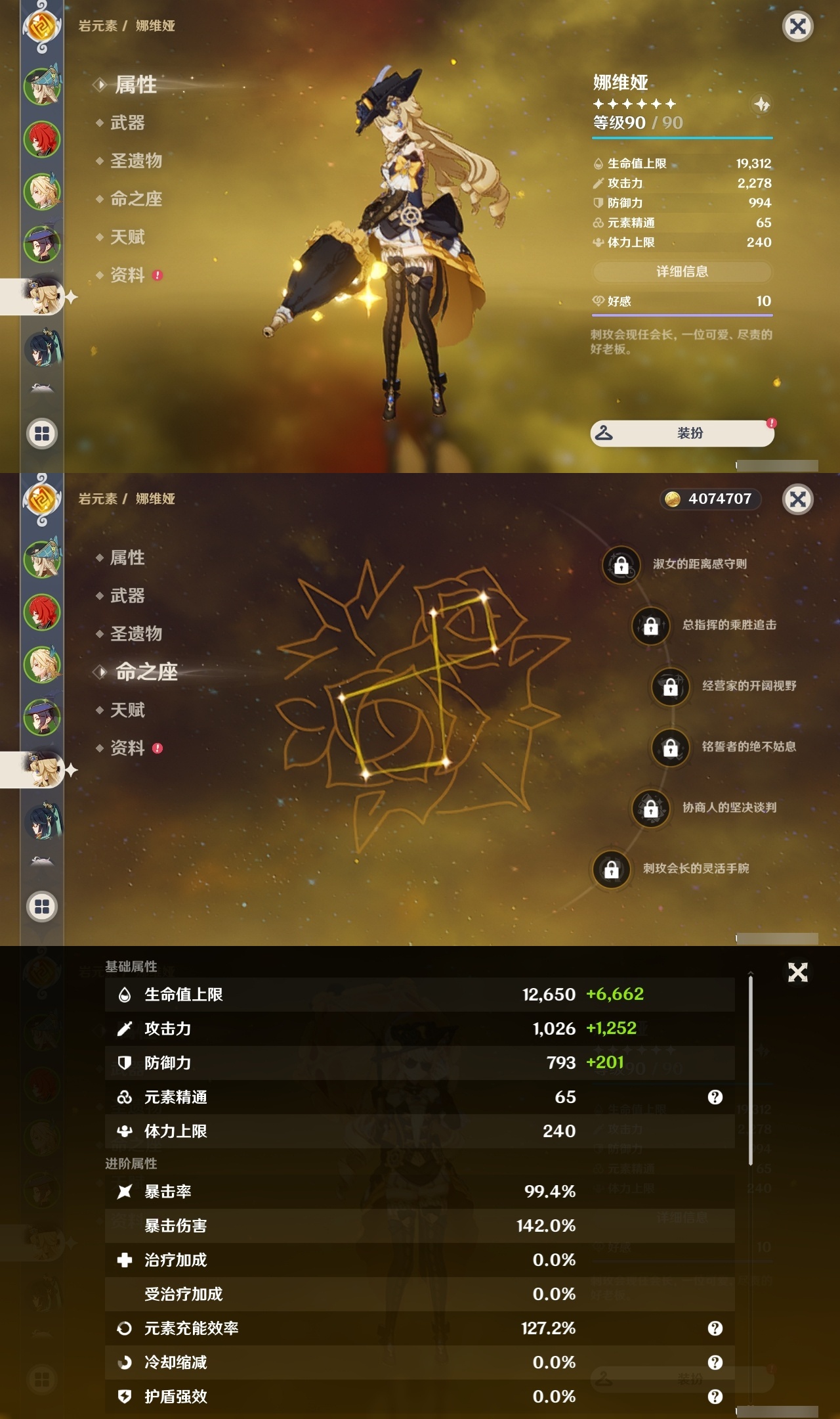 YSLY216544原神账号详情图9